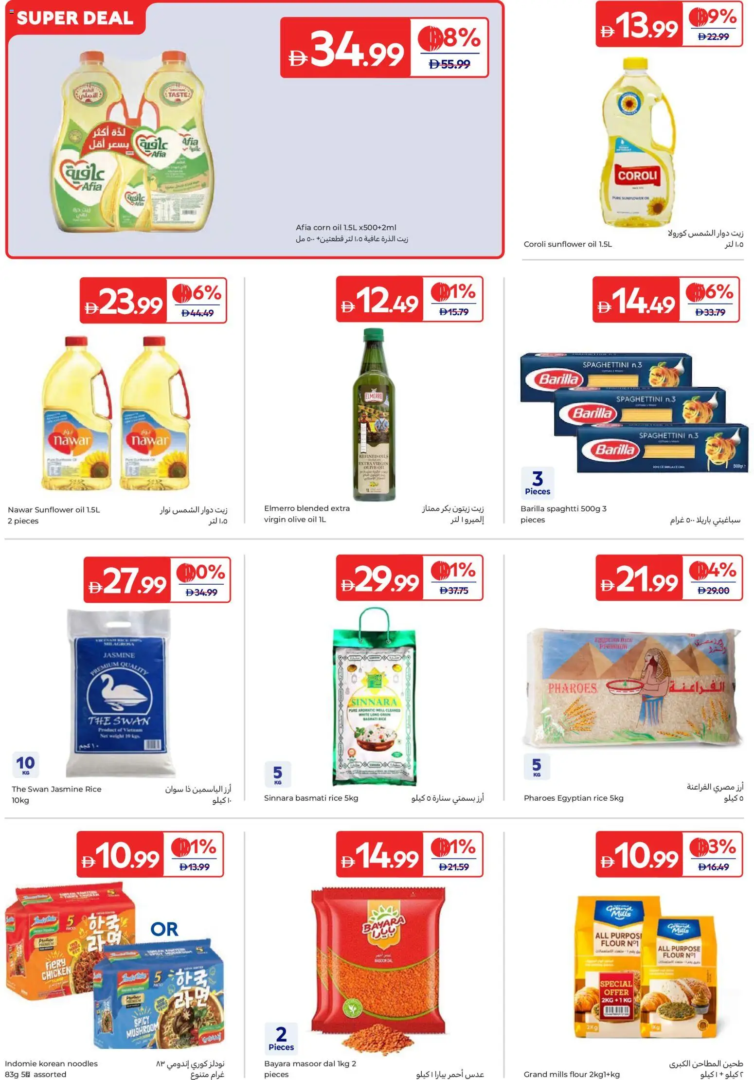 {H1} | Page: 10 | Products: Jablká, Čokoláda, Hovězí maso, Butter