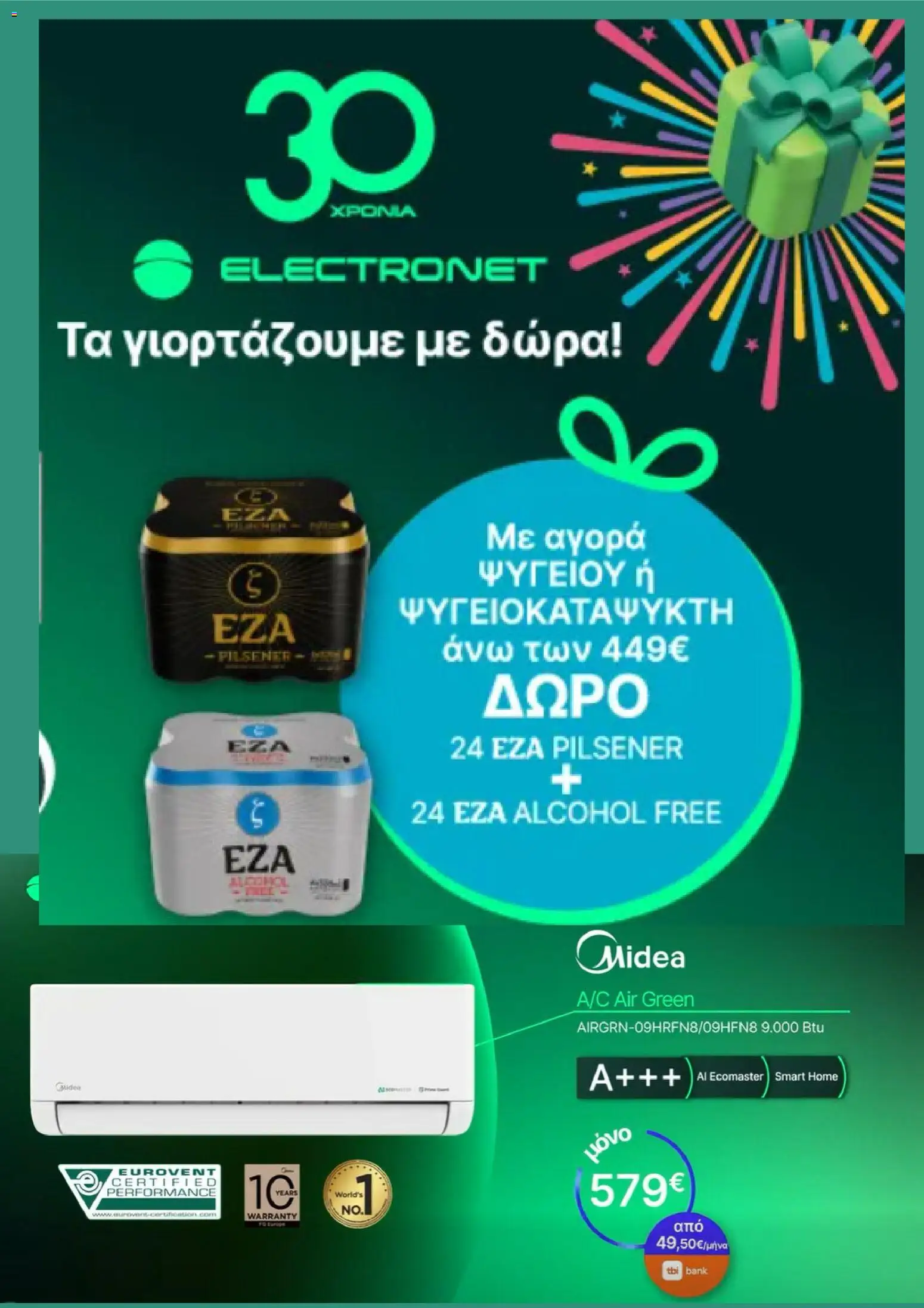  | Σελίδα: 5
