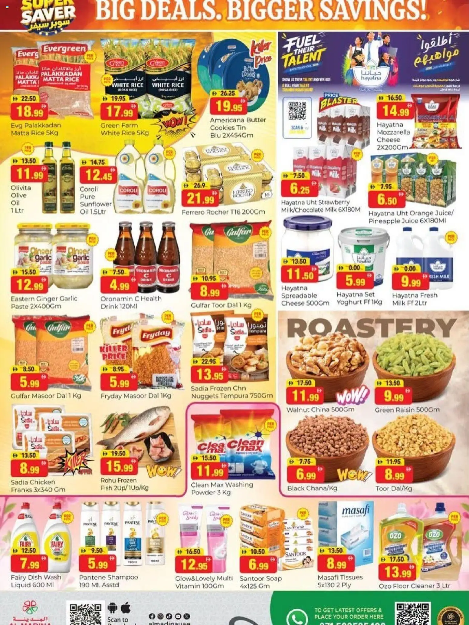 {H1} | Page: 3 | Products: Milk, Butter, Cheese, Rice