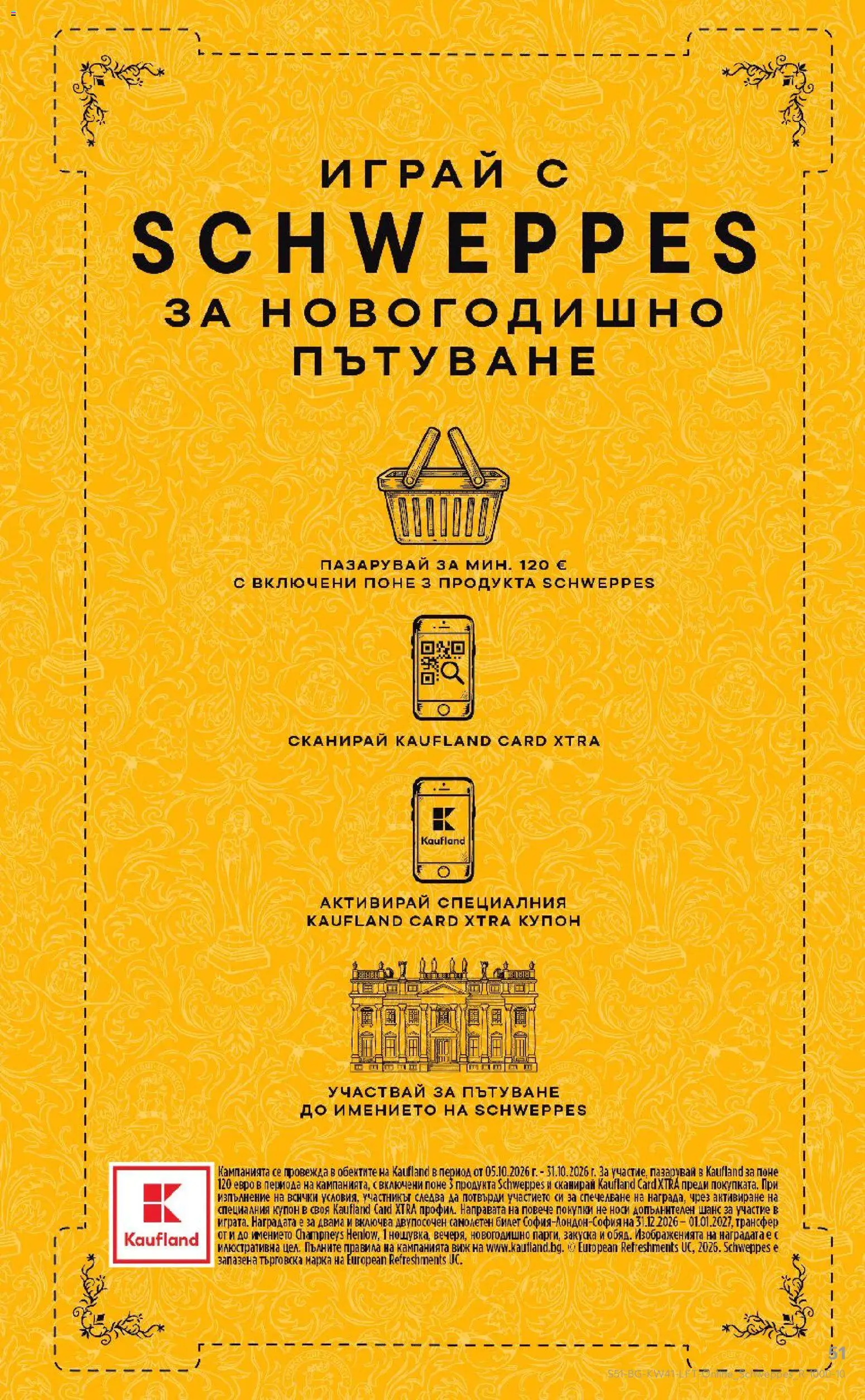 {H1} | Страница: 51