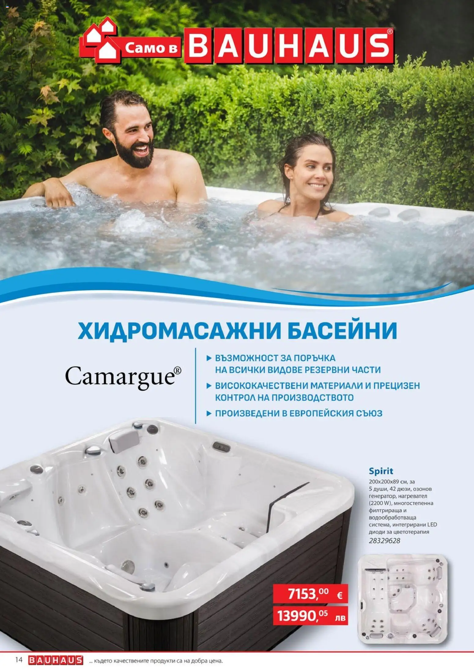 {H1} | Страница: 14 | Продукти: Нагревател