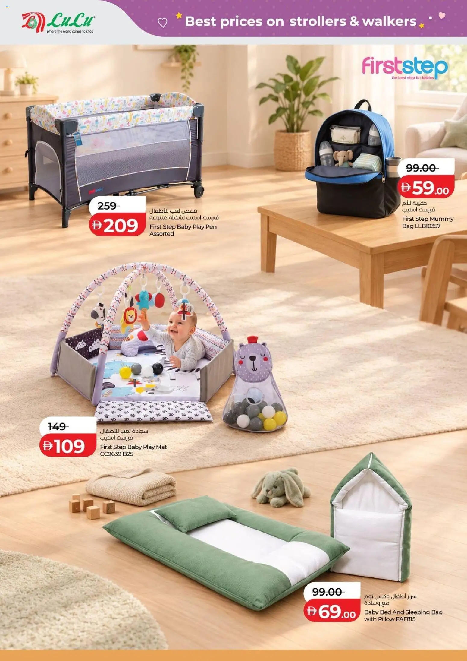 {H1} | Page: 2 | Products: Pillow, Bag, Baby bed, Sleeping bag
