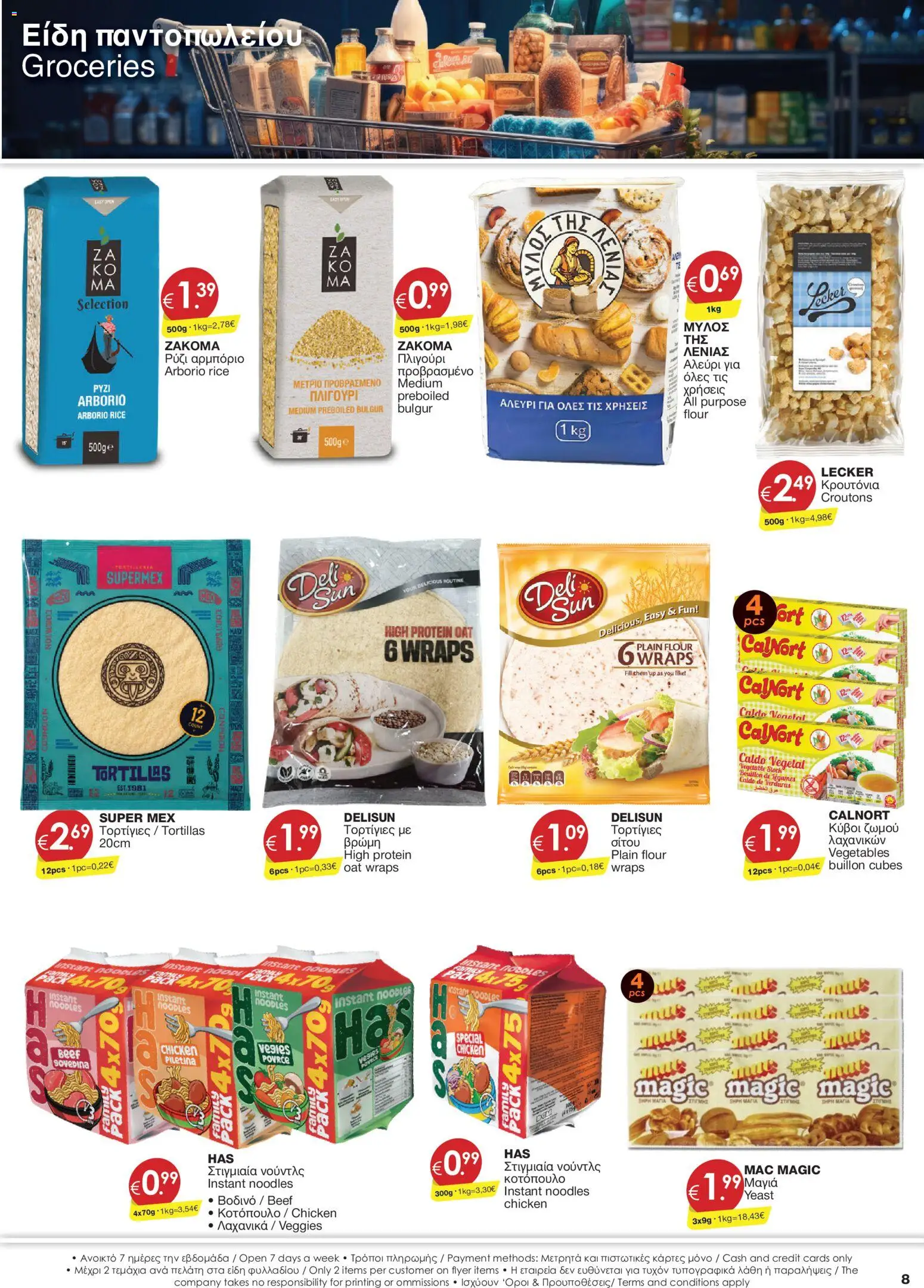 Super Discount Store φυλλαδιο – σε ισχύ από 04/09/2026 | Σελίδα: 8