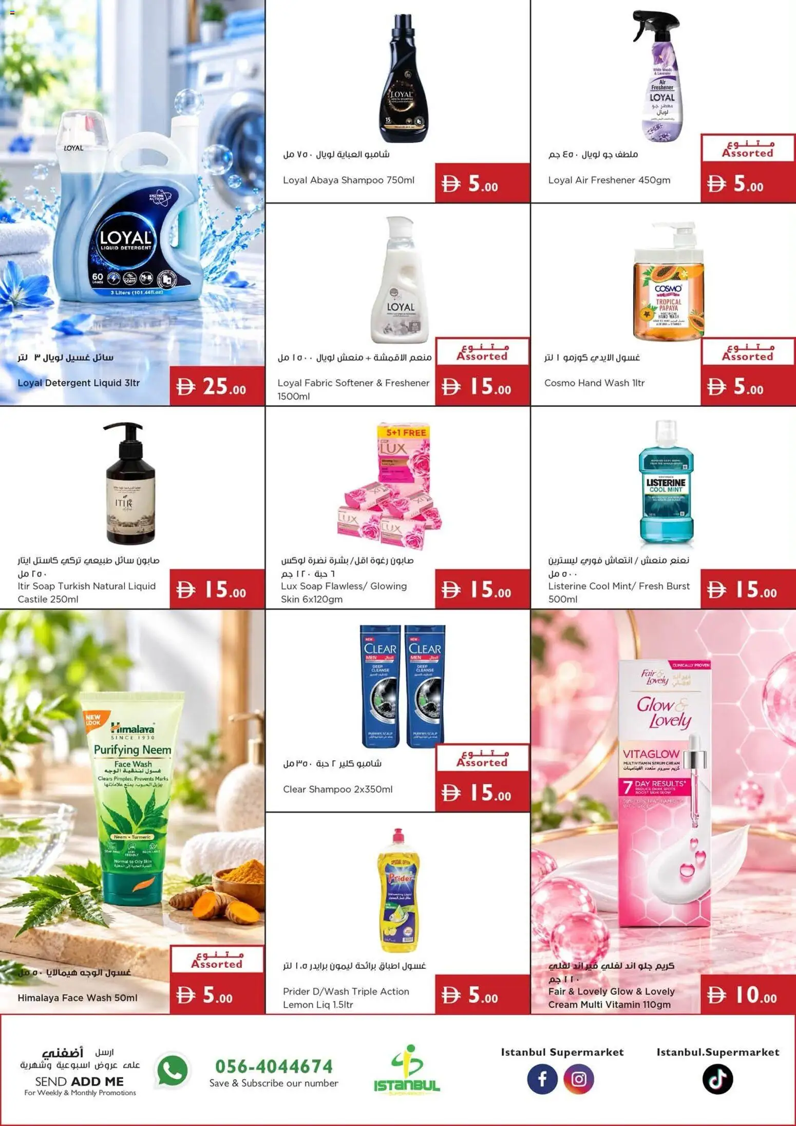 {H1} | Page: 12 | Products: Detergent, Air freshener, Lemon, Fabric softener