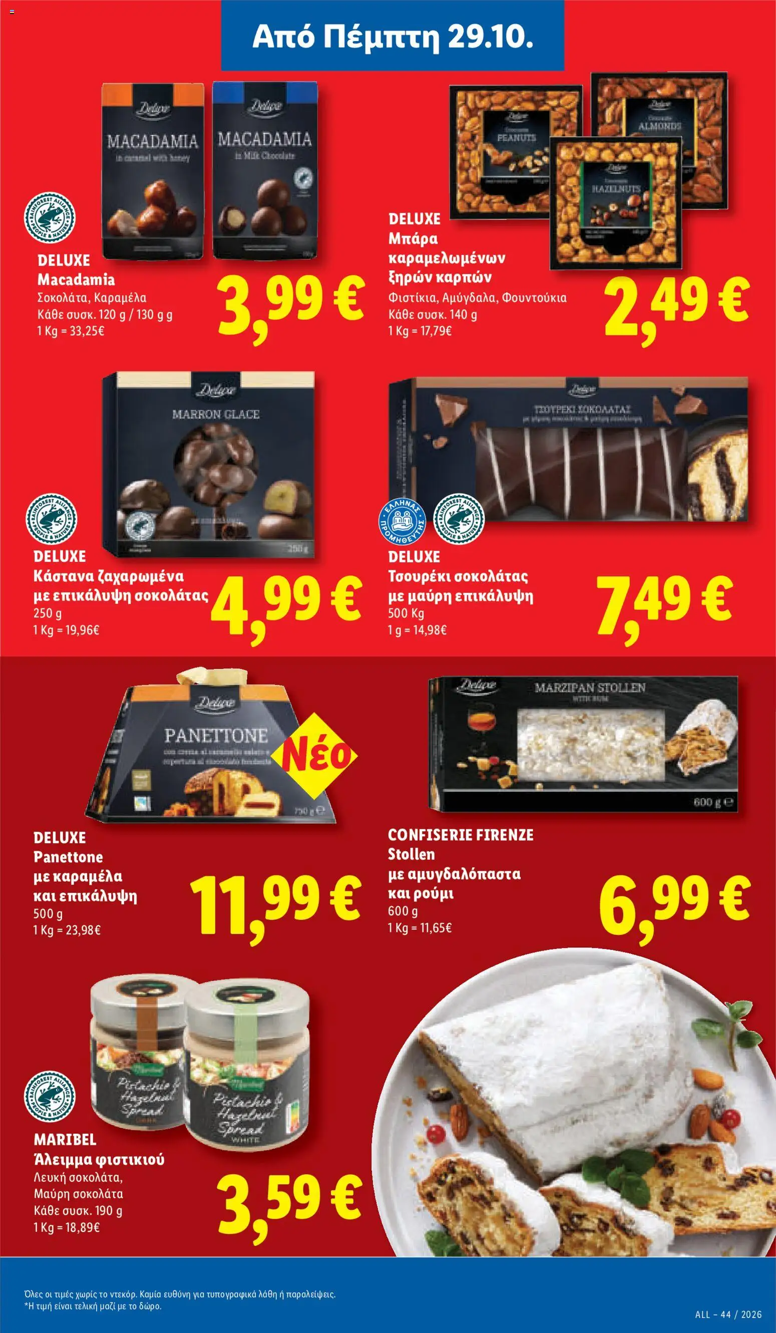 Lidl Φυλλάδιο - σε ισχύ από 29/10/2026 | Σελίδα: 19