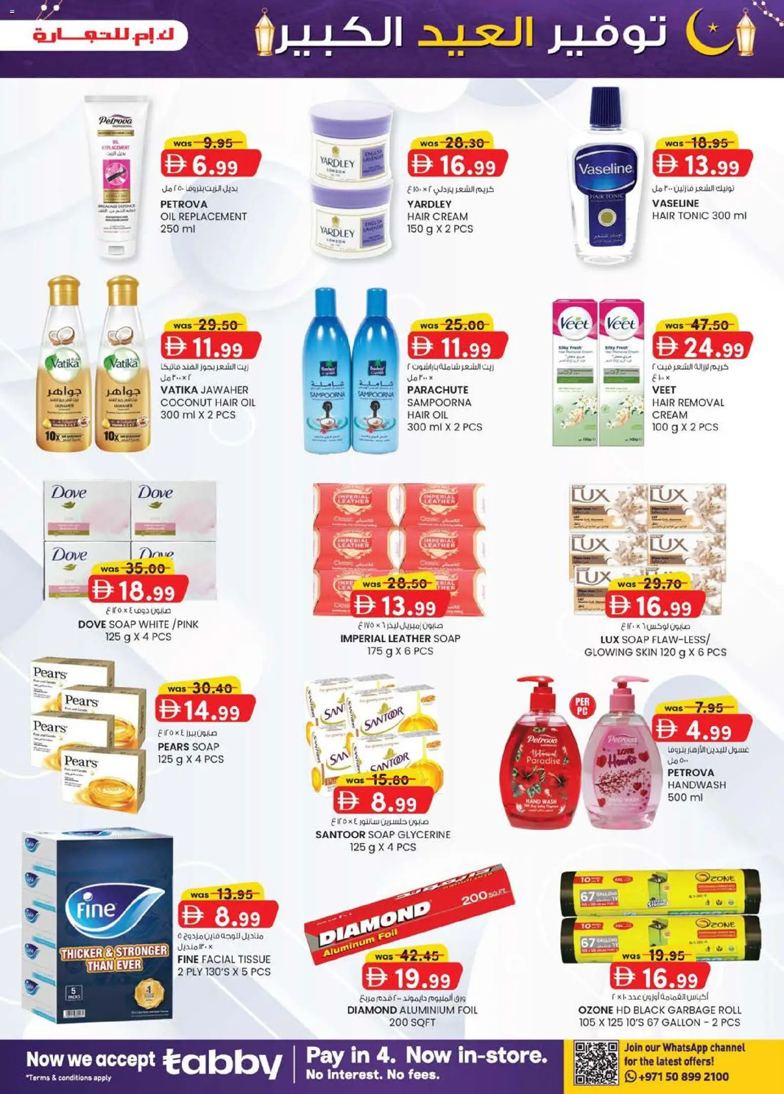 {H1} | Page: 31 | Products: Jablká, Котлон, Οδοντόβουρτσα, Sääasema