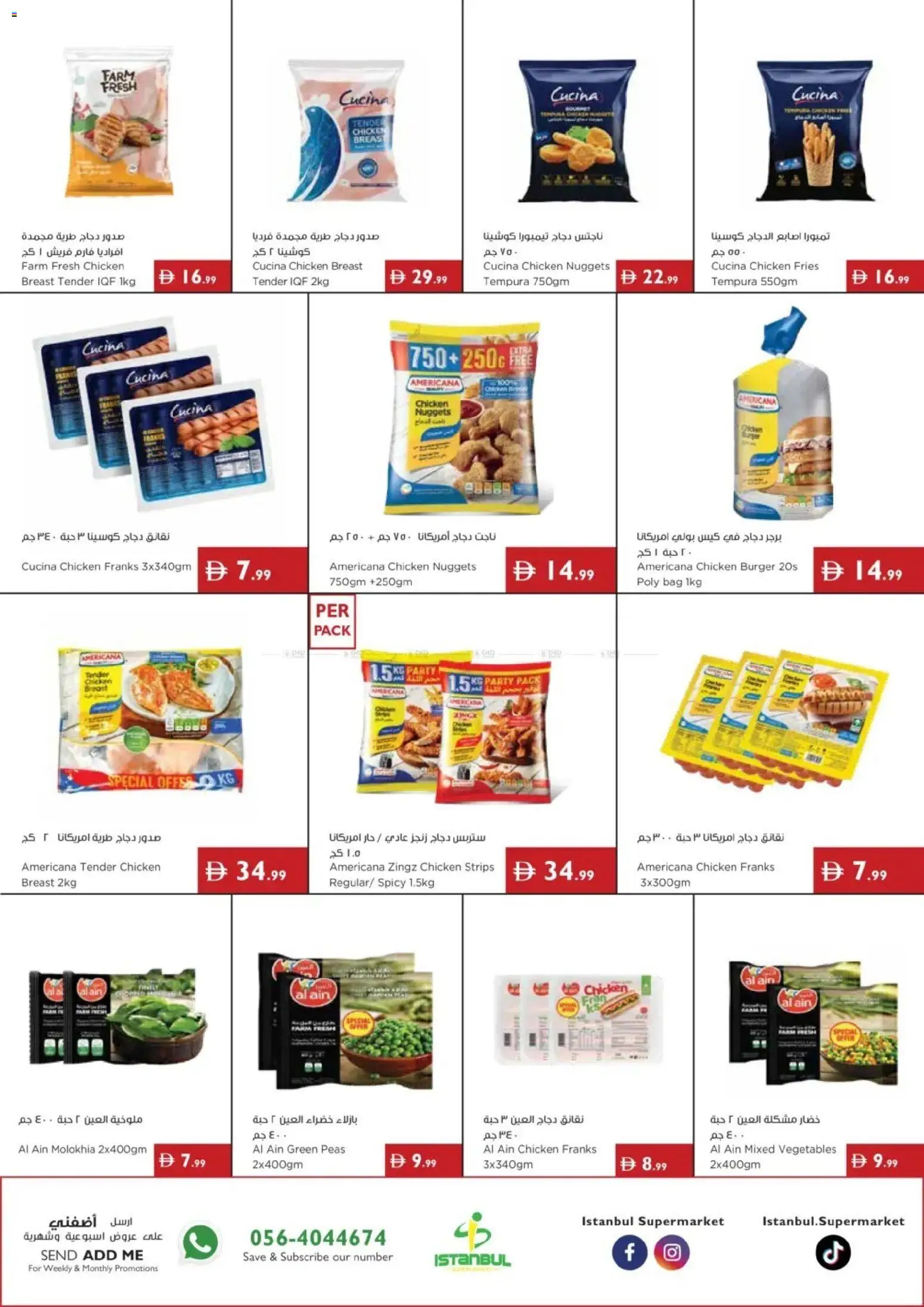 {H1} | Page: 12 | Products: Chicken, Bag, Vegetables