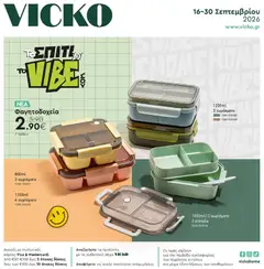 Vicko - Προσφορές - Προεπισκόπηση φυλλαδίου από το κατάστημα Vicko,  σε ισχύ από 16/09/2026