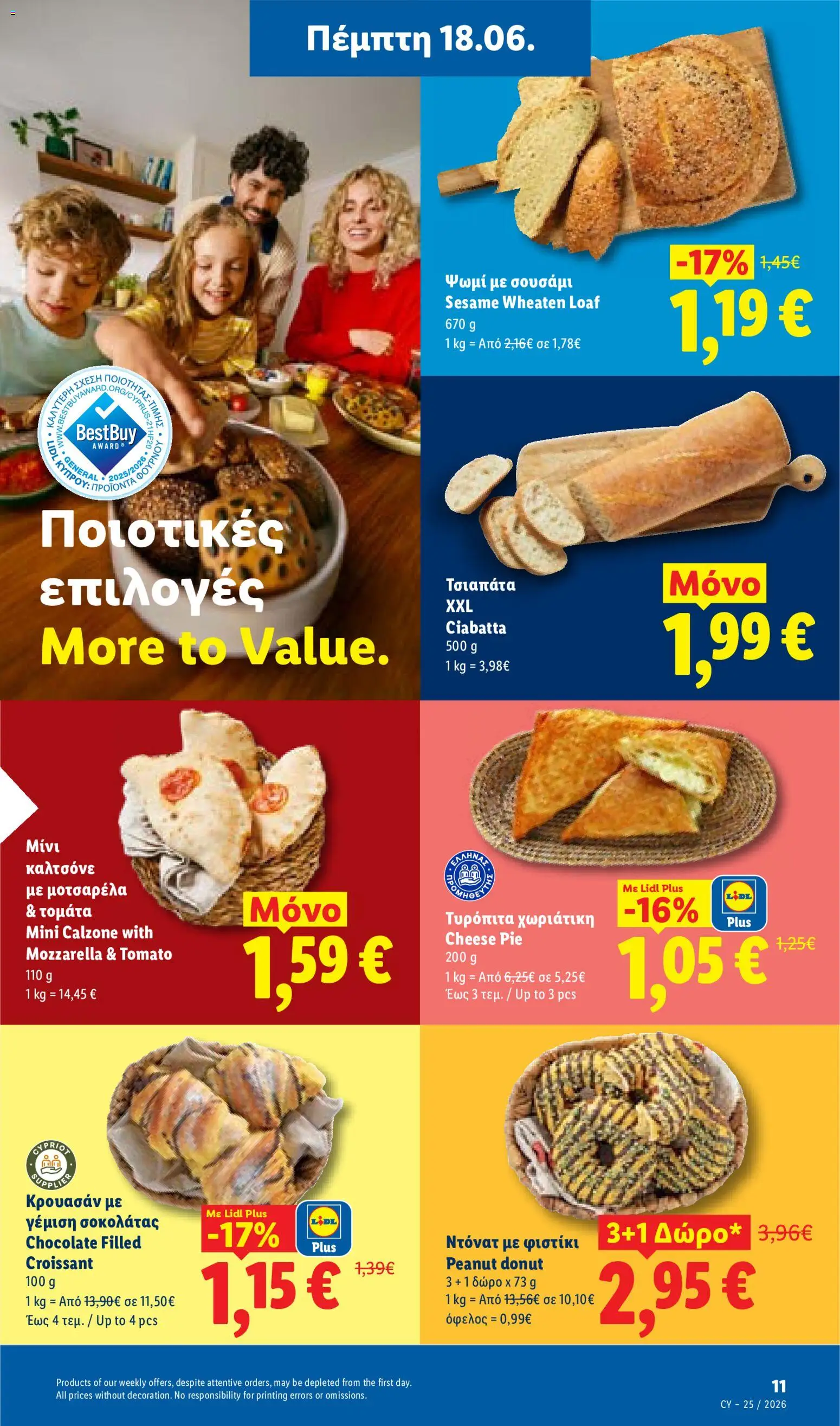 Lidl φυλλαδιο – σε ισχύ από 18.06.2026 | Σελίδα: 11