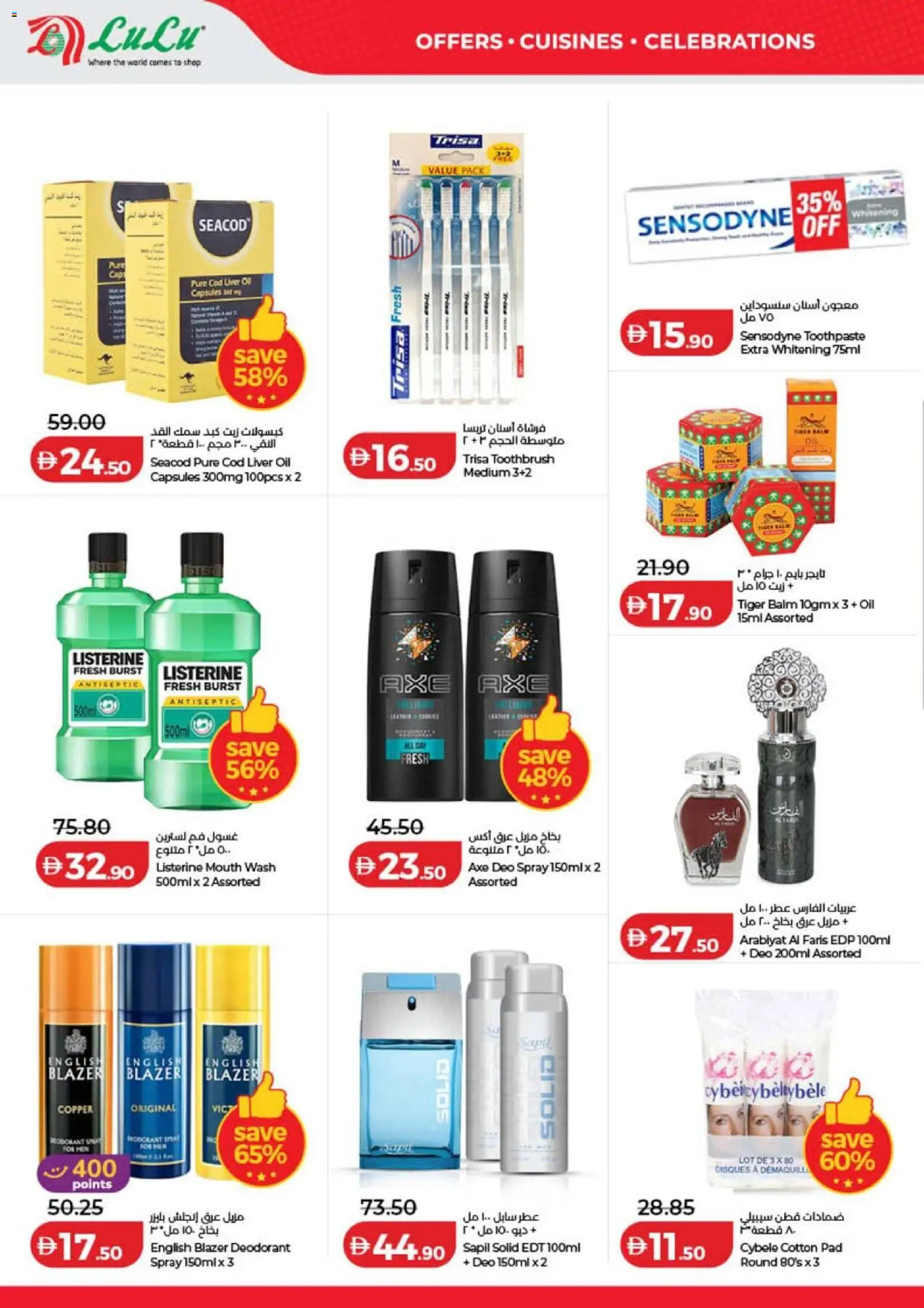{H1} | Page: 60 | Products: Oil, Toothbrush, Toothpaste, Mouth wash