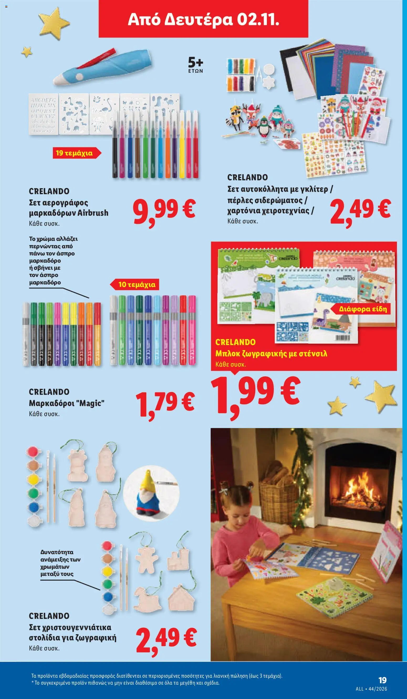 Lidl Φυλλάδιο - σε ισχύ από 29/10/2026 | Σελίδα: 53