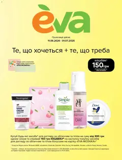 Eva акції дійснийкції з 11.06.2026