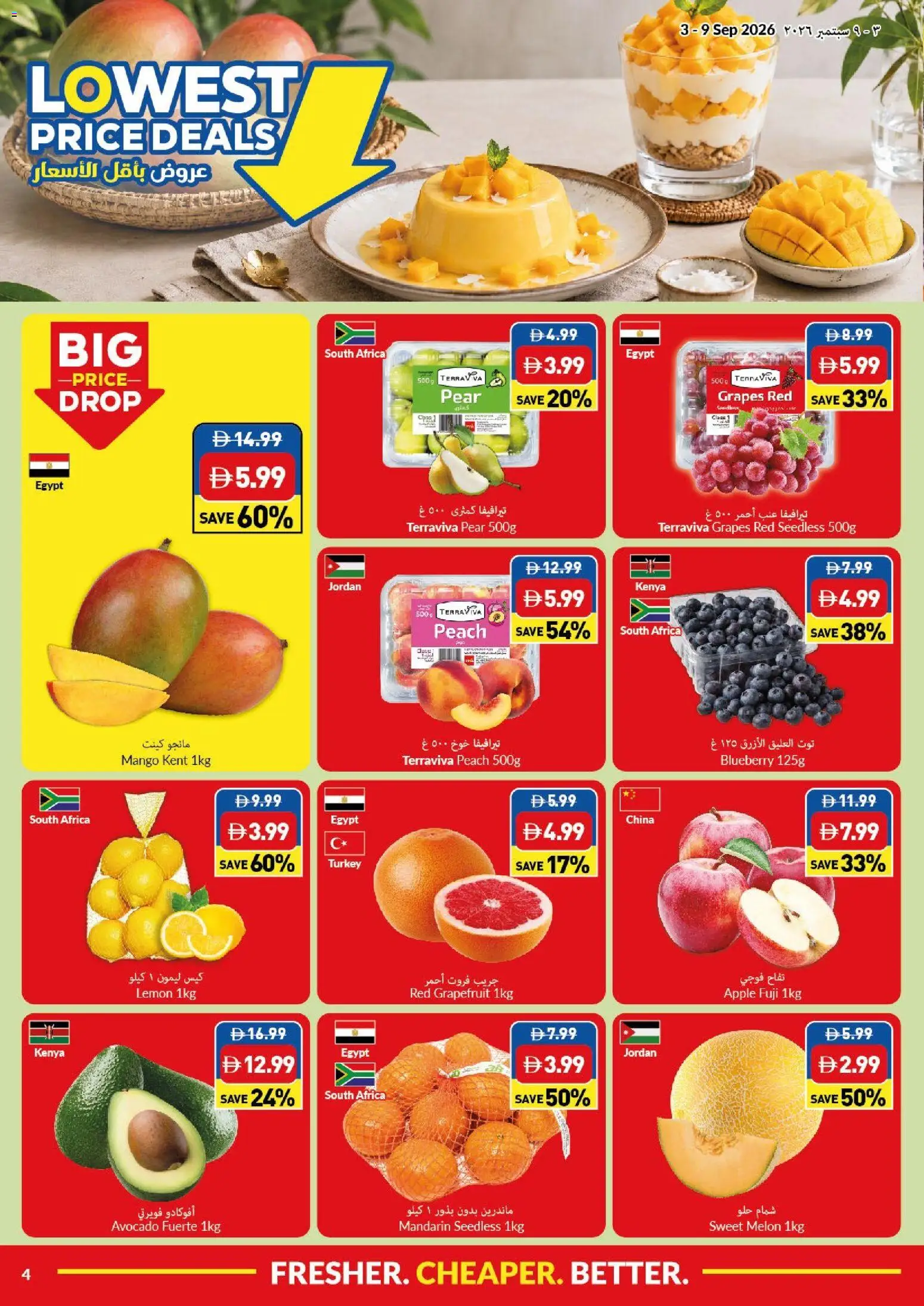 {H1} | Page: 4 | Products: Apple, Grapefruit, Lemon, Peach