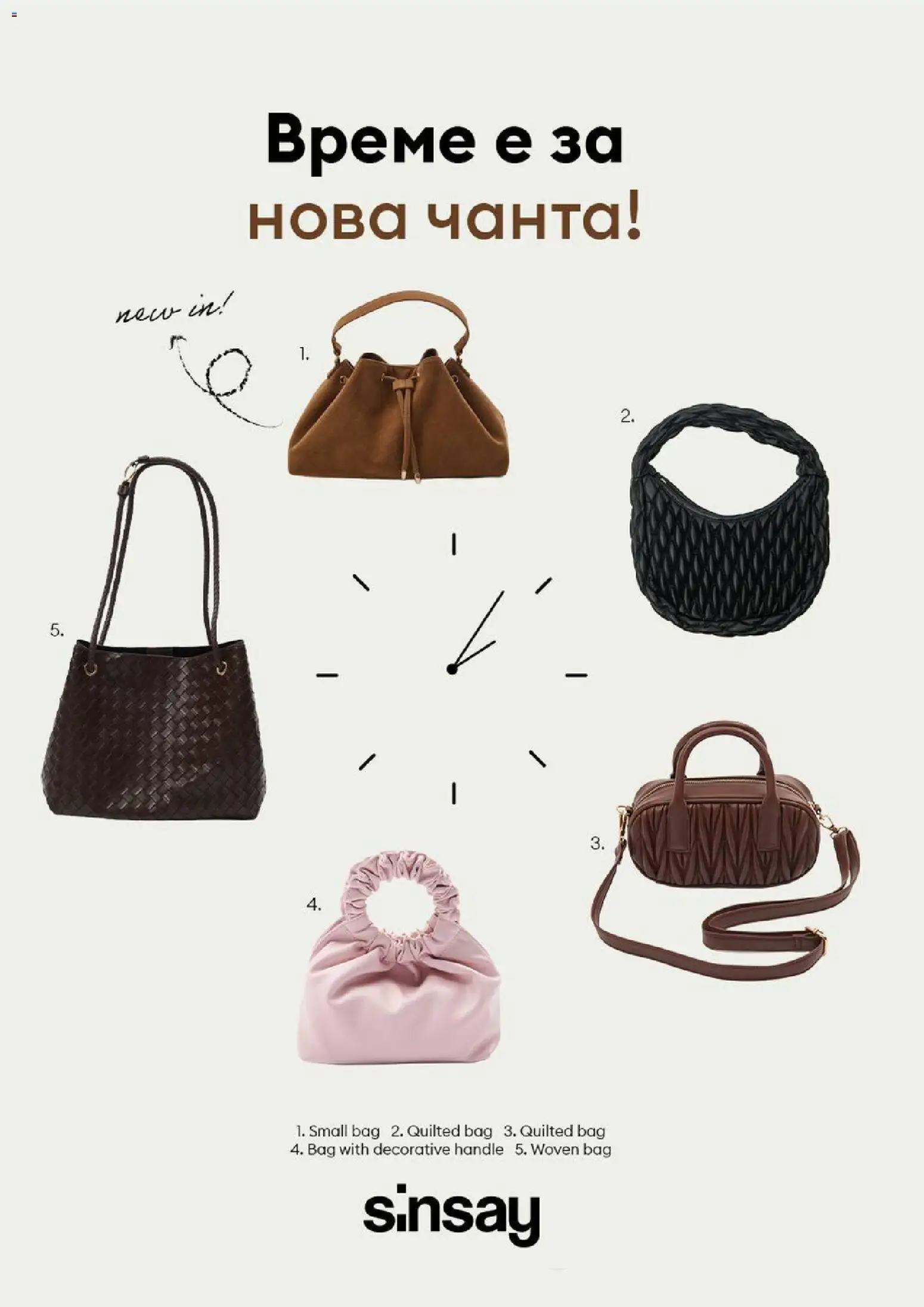 {H1} | Страница: 1 | Продукти: Чанта