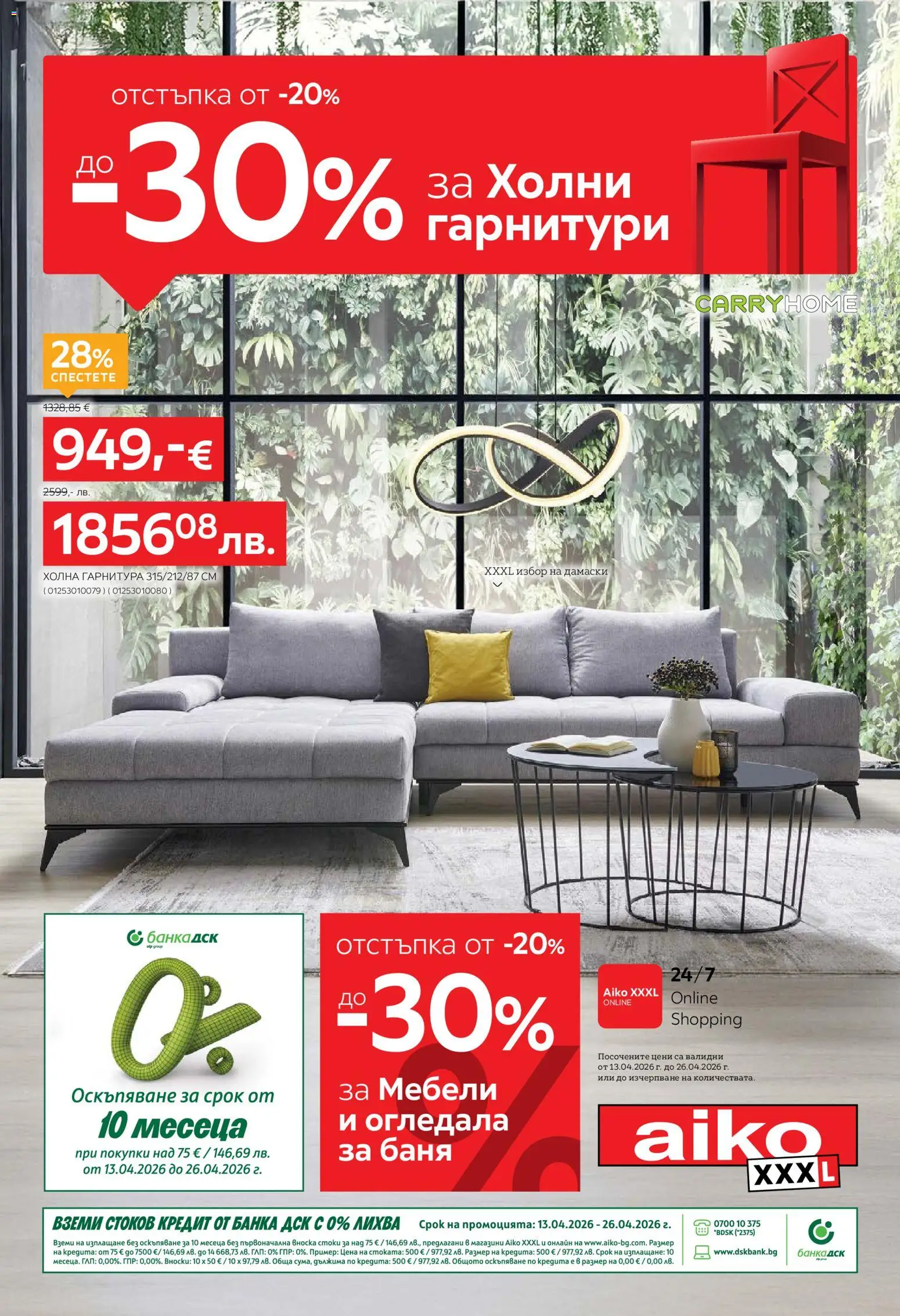 {H1} | Страница: 1 | Продукти: Törökmogyoró, Баня