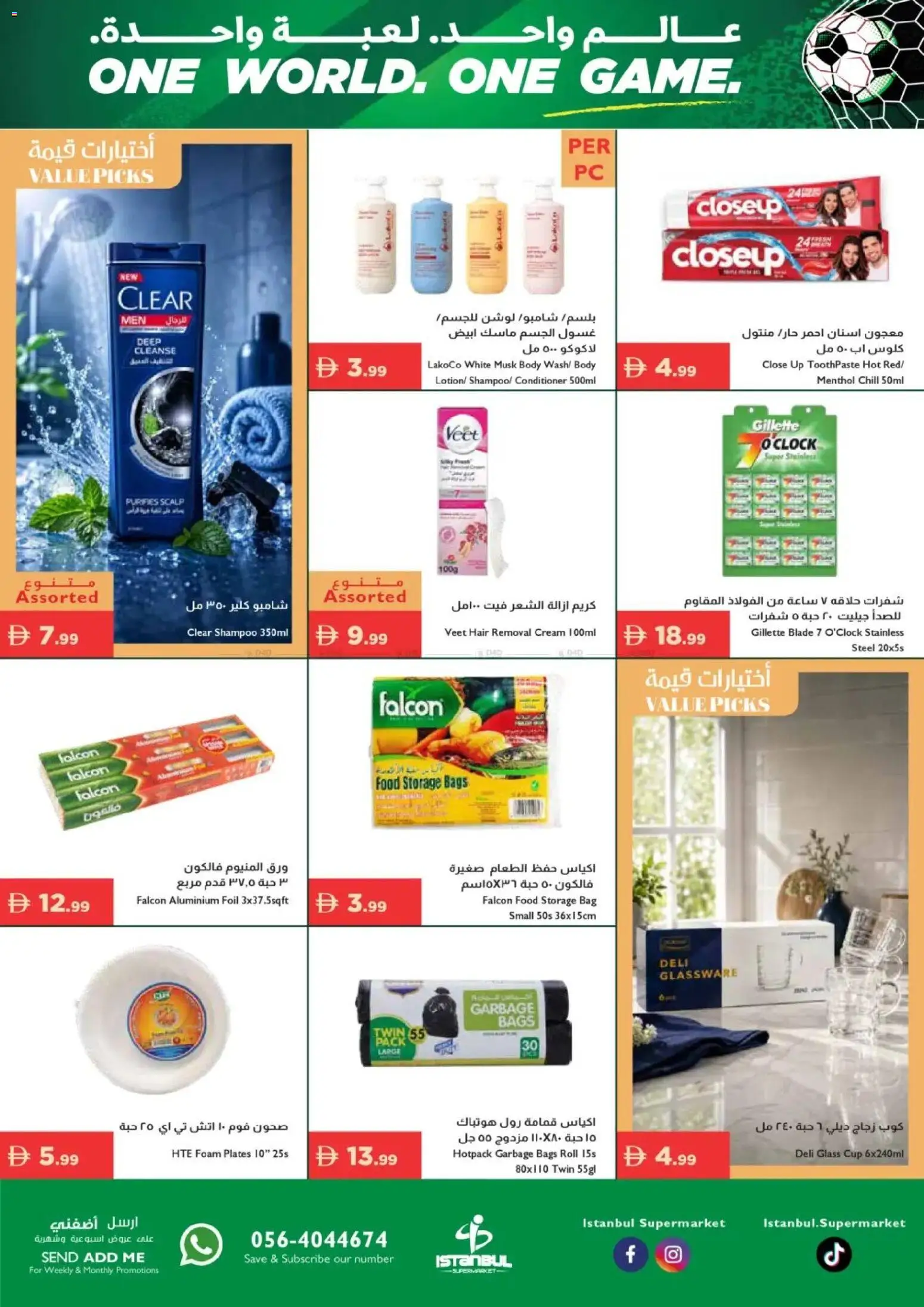 {H1} | Page: 14 | Products: Whisky, Σετ υπνοδωματίου, Котлон, Κρέμα σώματος