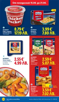 Преглед на MCENNEDY Макарони със сирене, MCENNEDY Макарони със сирене 1 kg/опаковка - Офертите са валидни от 15.06.2026 | Страница: 22