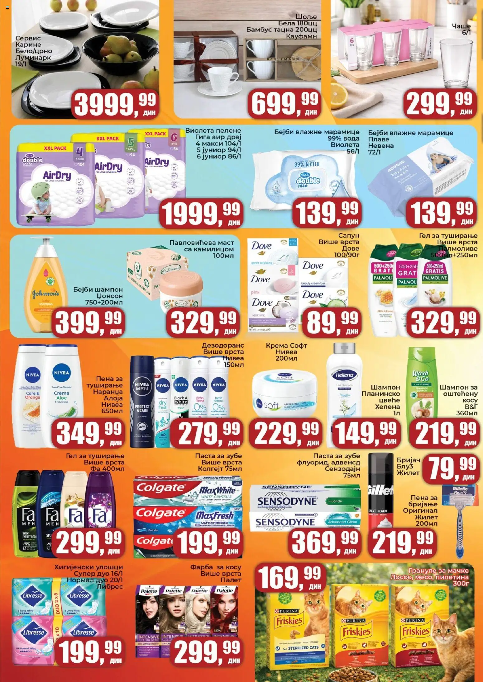 Sunce katalog - važi od 12.03.2026 | Strana: 8 | Proizvode: Purina, Šampon, Dove, Vlažne maramice