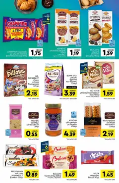 Discount Markt - Προσφορές - Προεπισκόπηση φυλλαδίου από το κατάστημα Discount Markt,  σε ισχύ από 05/10/2026 | Σελίδα: 10 | Προϊόντα: Müsli