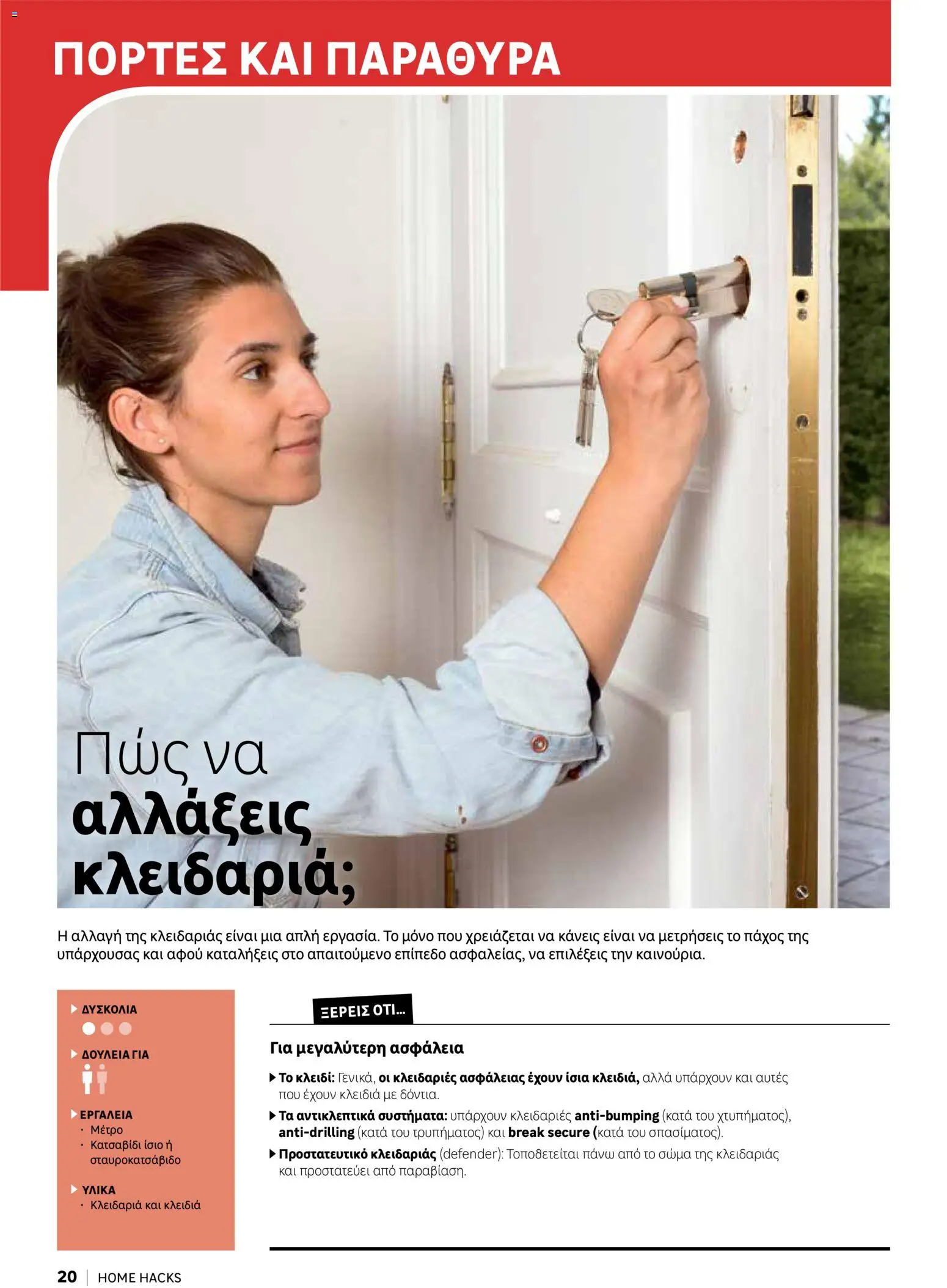 Leroy Merlin φυλλαδιο Home hacks – σε ισχύ από 18/09/2026 | Σελίδα: 20