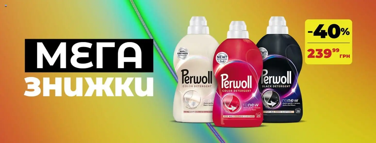 Watsons Kаталог - дійснийкції з 16.09.2026 | Сторінка: 6