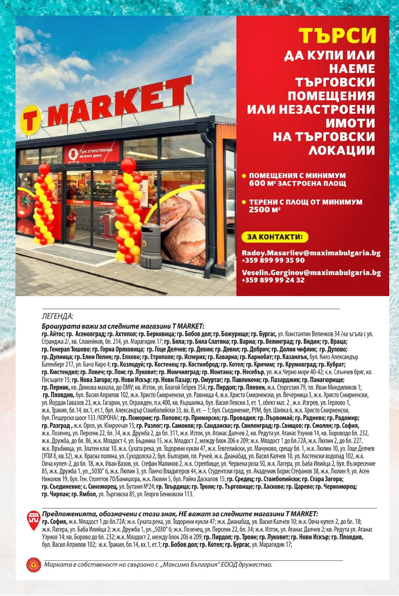 {H1} | Страница: 12 | Продукти: Роза