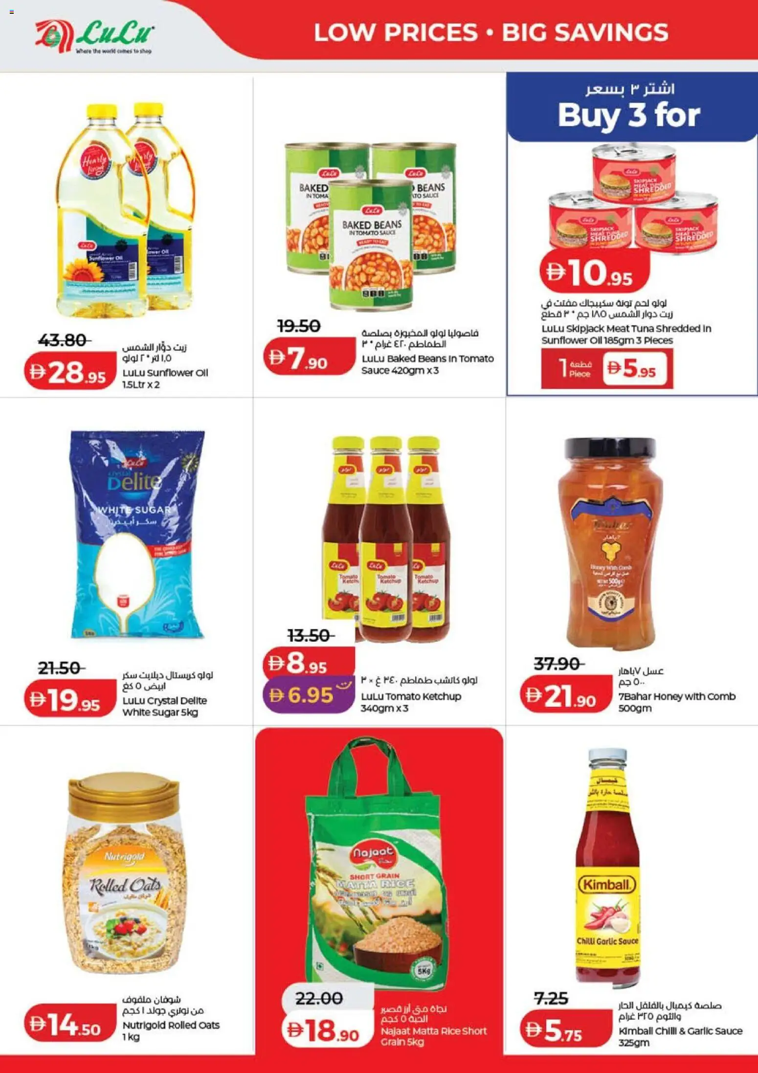 {H1} | Page: 18 | Products: Baked beans, Rice, Sauce, Chilli
