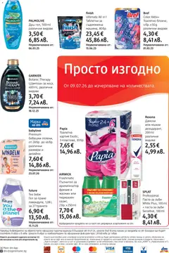 Преглед на DM drogeriemarkt брошура - Офертите са валидни от 09.07.2026 | Страница: 26 | Продукти: Таблетки, Паста, Хартия, Рафт