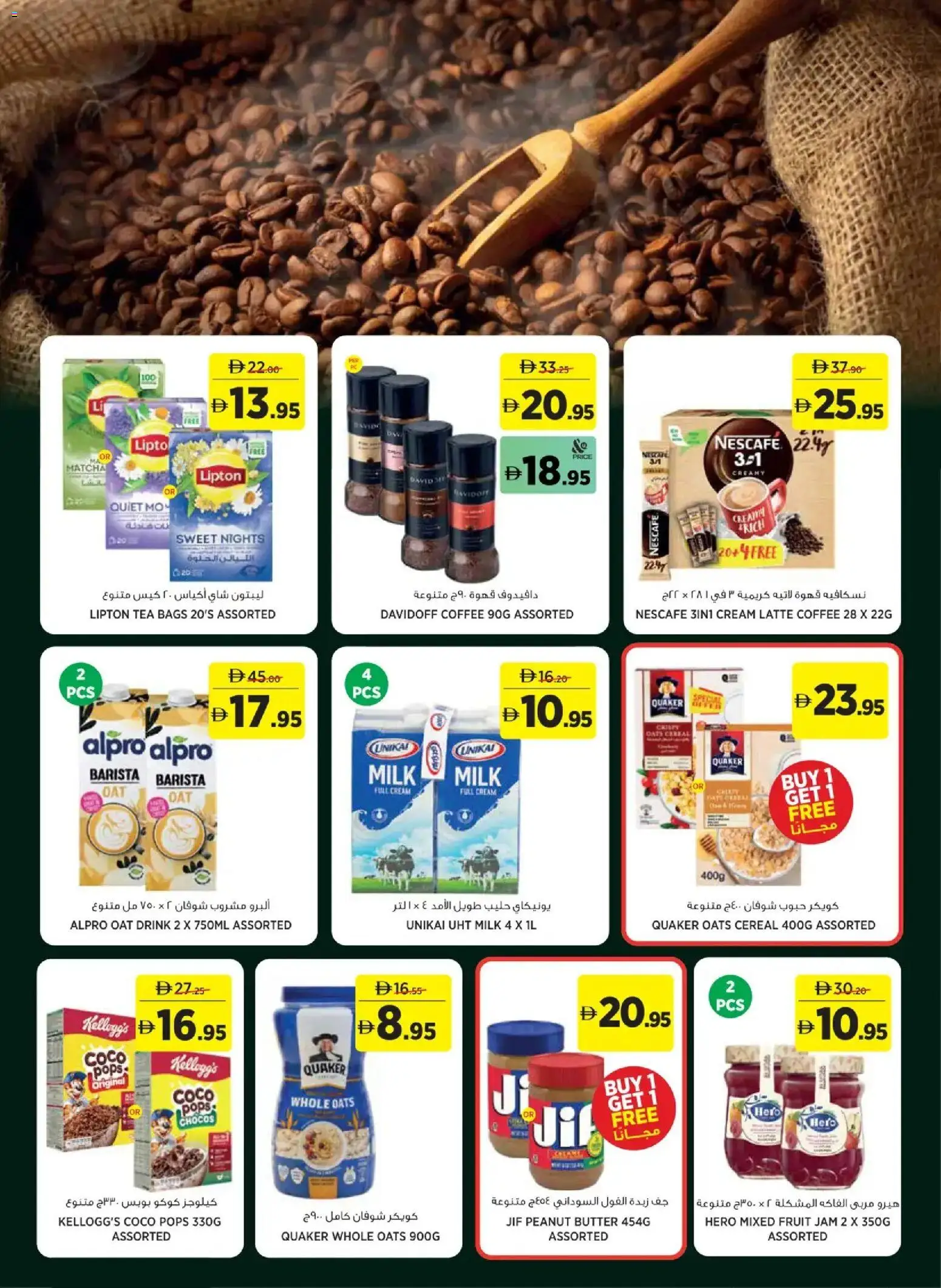 {H1} | Page: 12 | Products: Džús, Čaj, Котлон