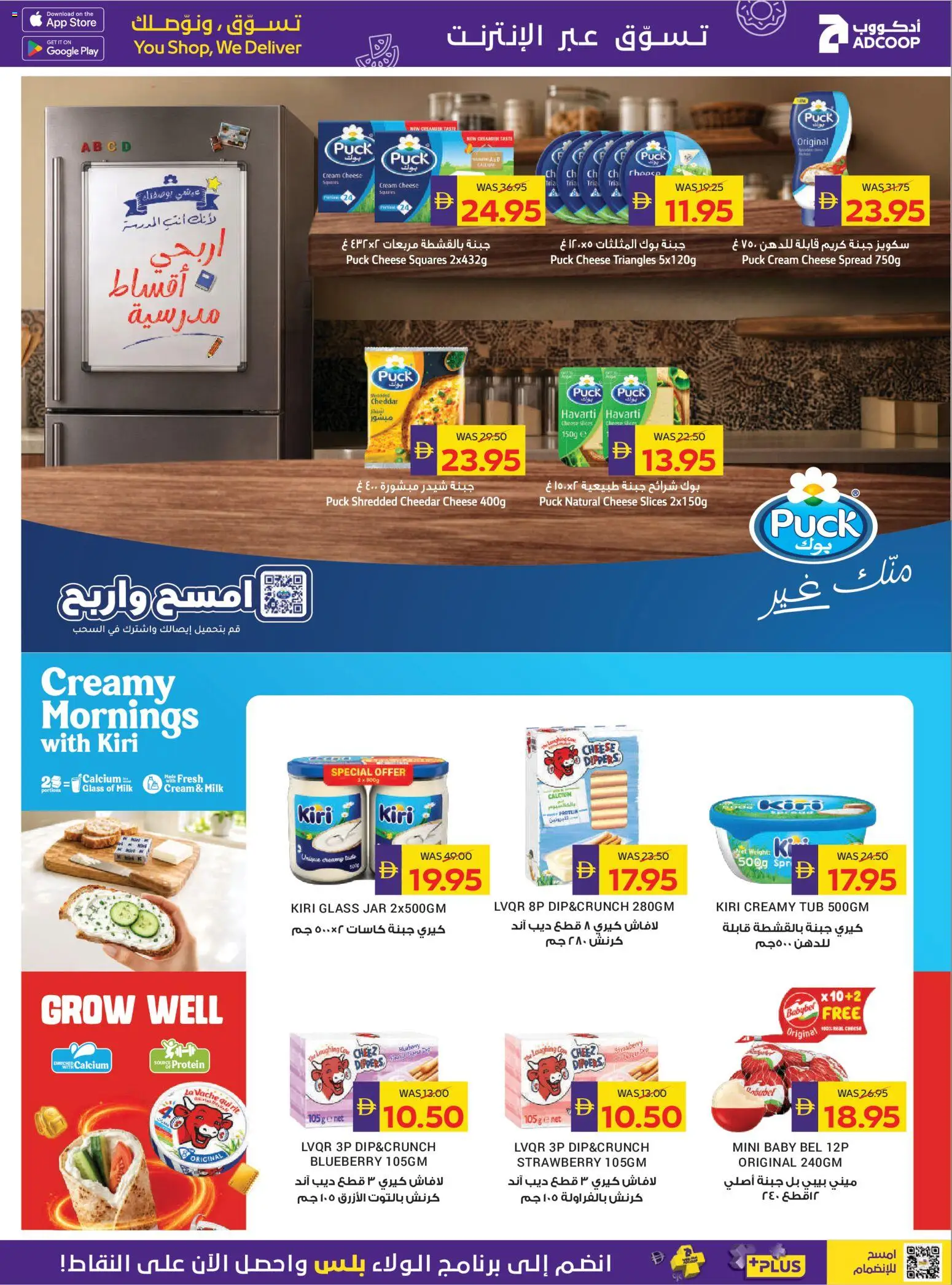 {H1} | Page: 8 | Products: Milk, Cheese, Cream