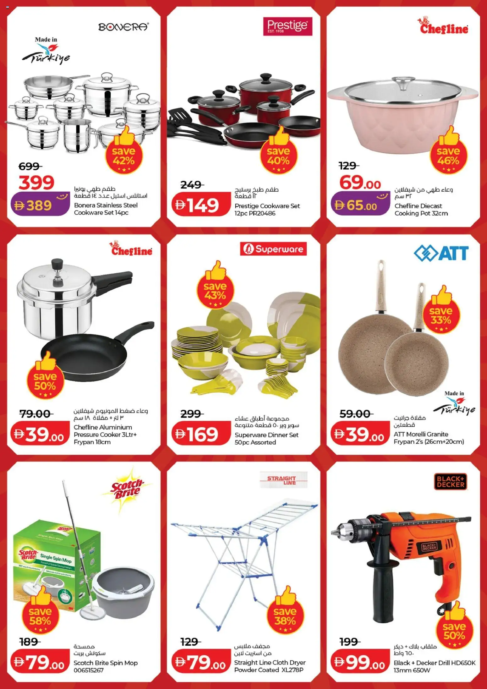 {H1} | Page: 16 | Products: Müslibarer, Πούδρα, Lit, Sandwich maker