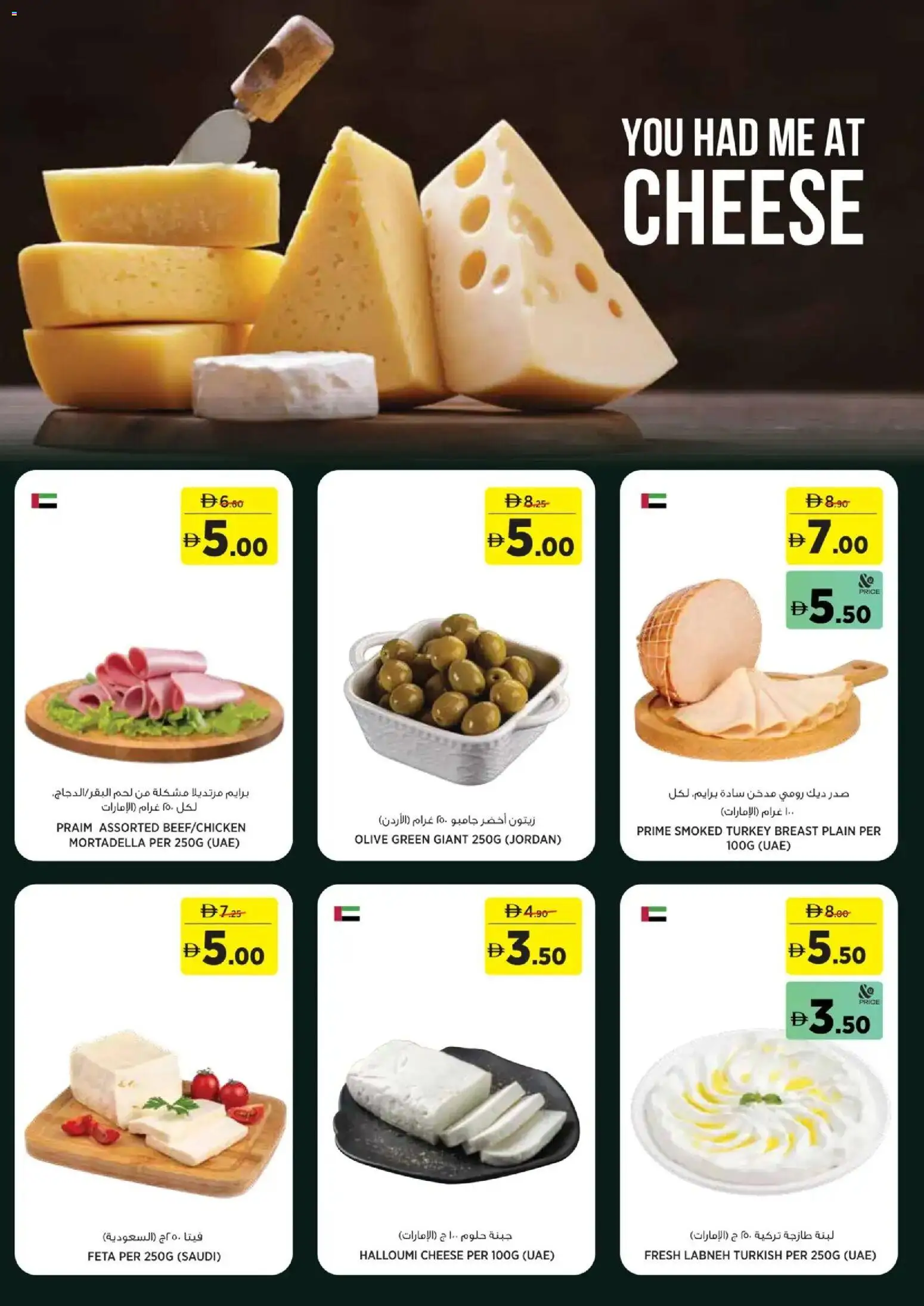 {H1} | Page: 5 | Products: Cheese