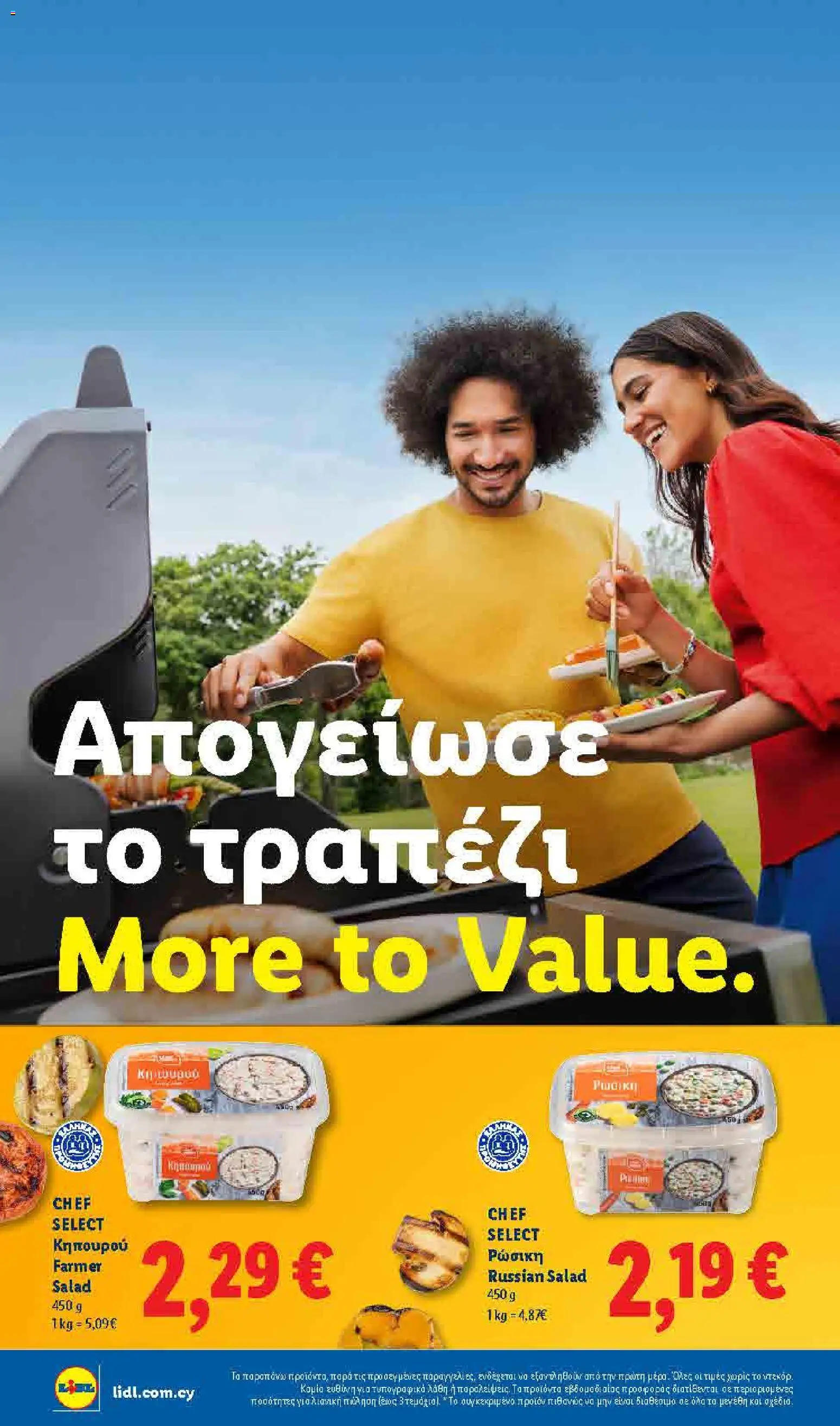Lidl Summer booklet – σε ισχύ από 09.06.2026 | Σελίδα: 4