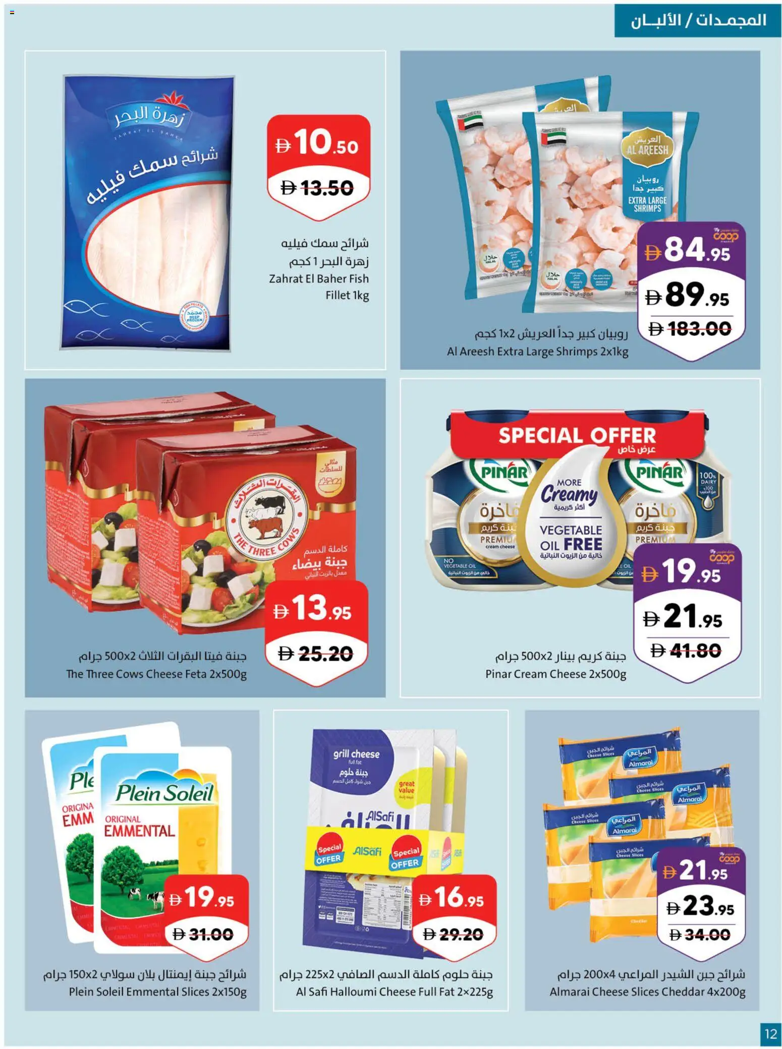 {H1} | Page: 12 | Products: Vajcia, Jablká, Котлон, Saltstænger