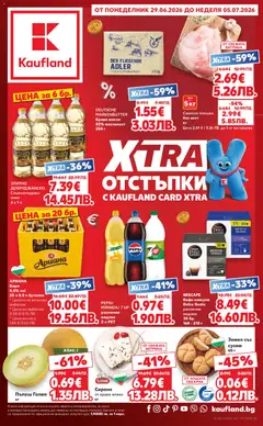 Преглед на Кауфланд Cедмична брошура - Офертите са валидни от 29.06.2026