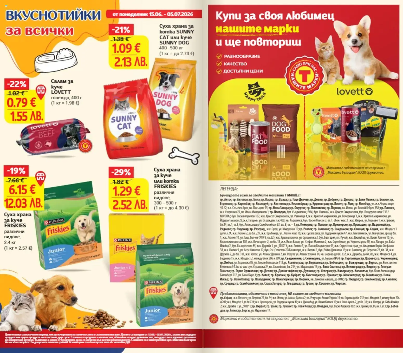 {H1} | Страница: 4 | Продукти: Салам, Роза