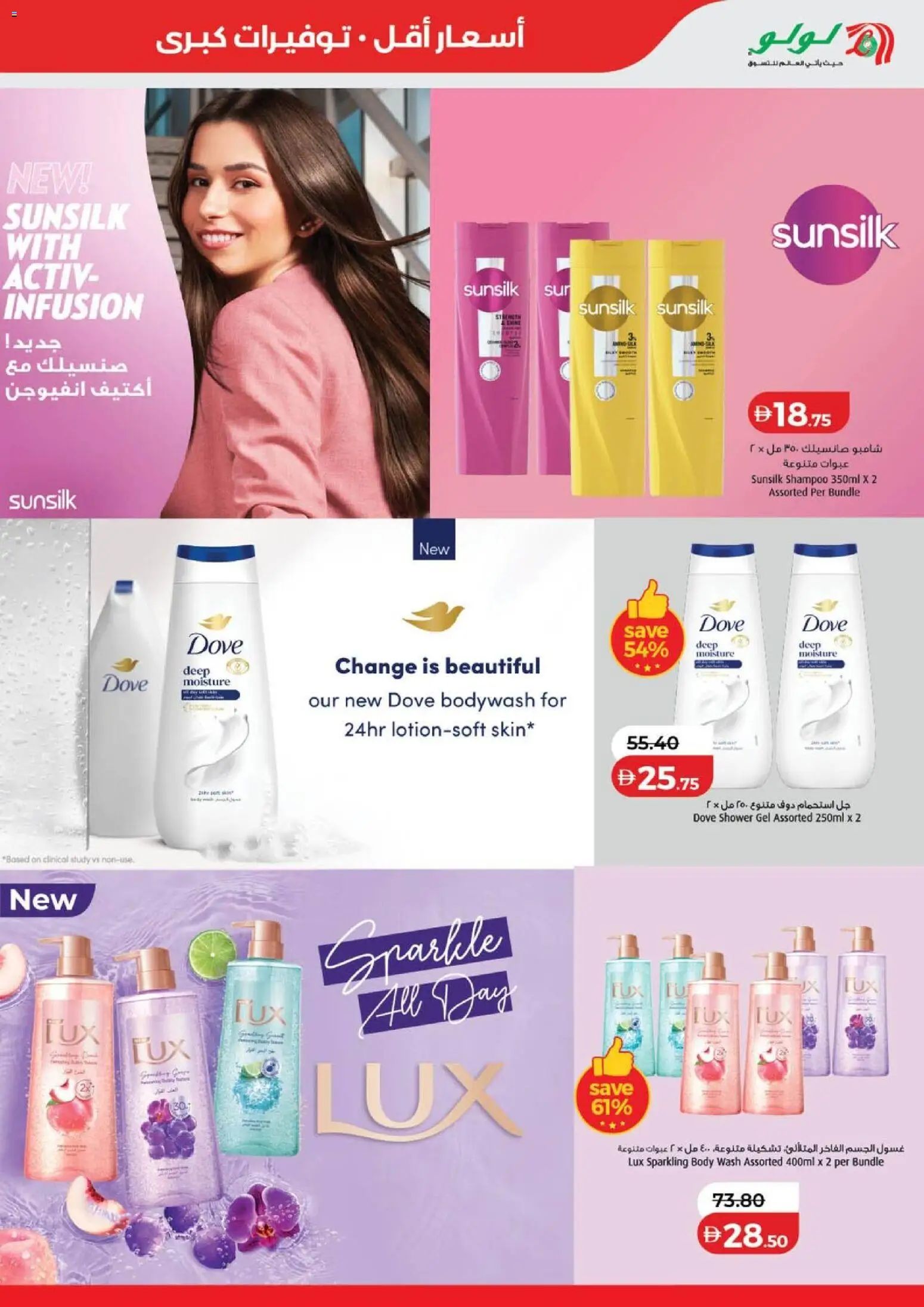 {H1} | Page: 3 | Products: Body wash, Shower, Shampoo, Shower gel