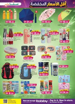 Preview of KM Trading catalogue ultra low prices valid from 25 Jun, 2026 | Page: 35 | Products: BB creme, Agurker, Whisky, Blazer