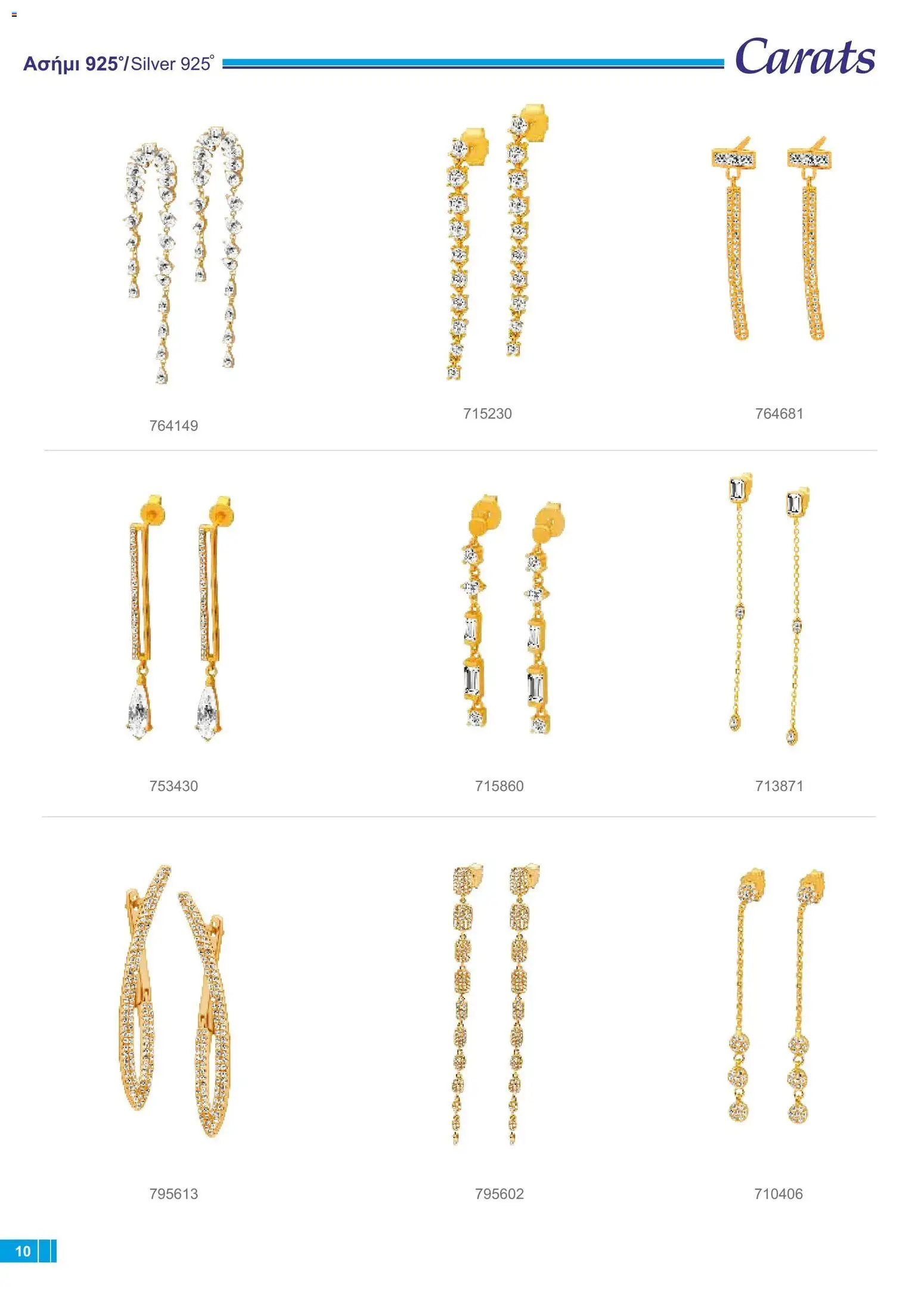 Carats Jewellers φυλλαδιο – σε ισχύ από 18/09/2026 | Σελίδα: 10
