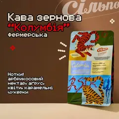 Сільпо акції дійснийкції з 01.10.2026 | Сторінка: 10 | Товари: Кава, Цукерки
