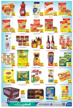 Preview of Safeermarket catalogue valid from 30 Jul, 2026 | Page: 5