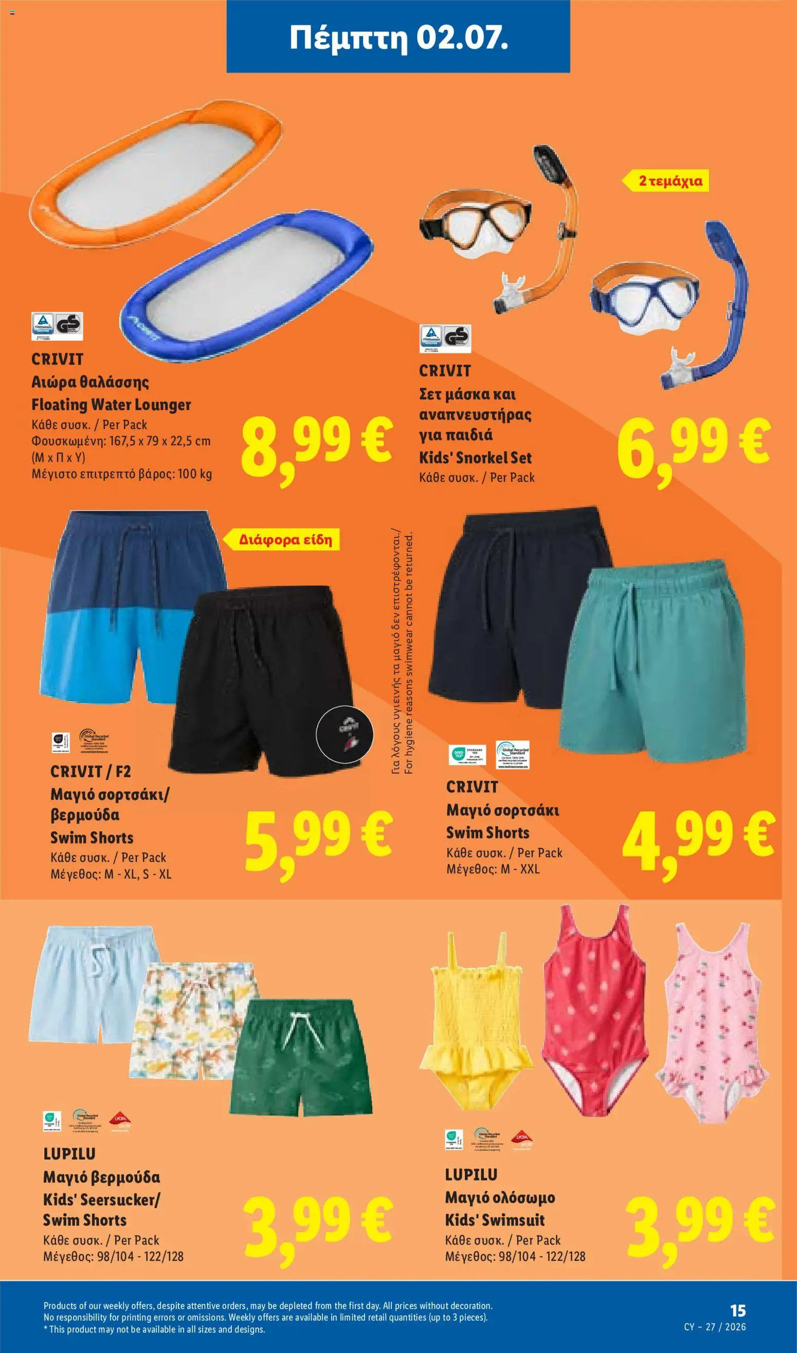 Lidl φυλλαδιο – σε ισχύ από 02/07/2026 | Σελίδα: 47