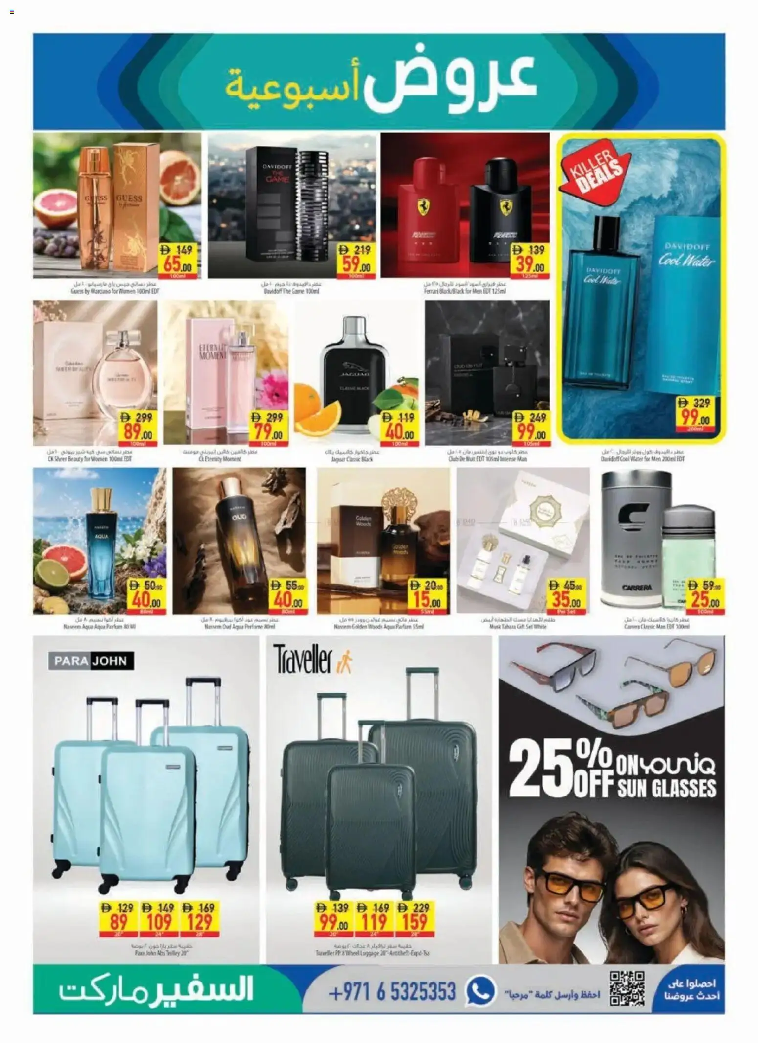 {H1} | Page: 15 | Products: Glasses, Perfume, Water