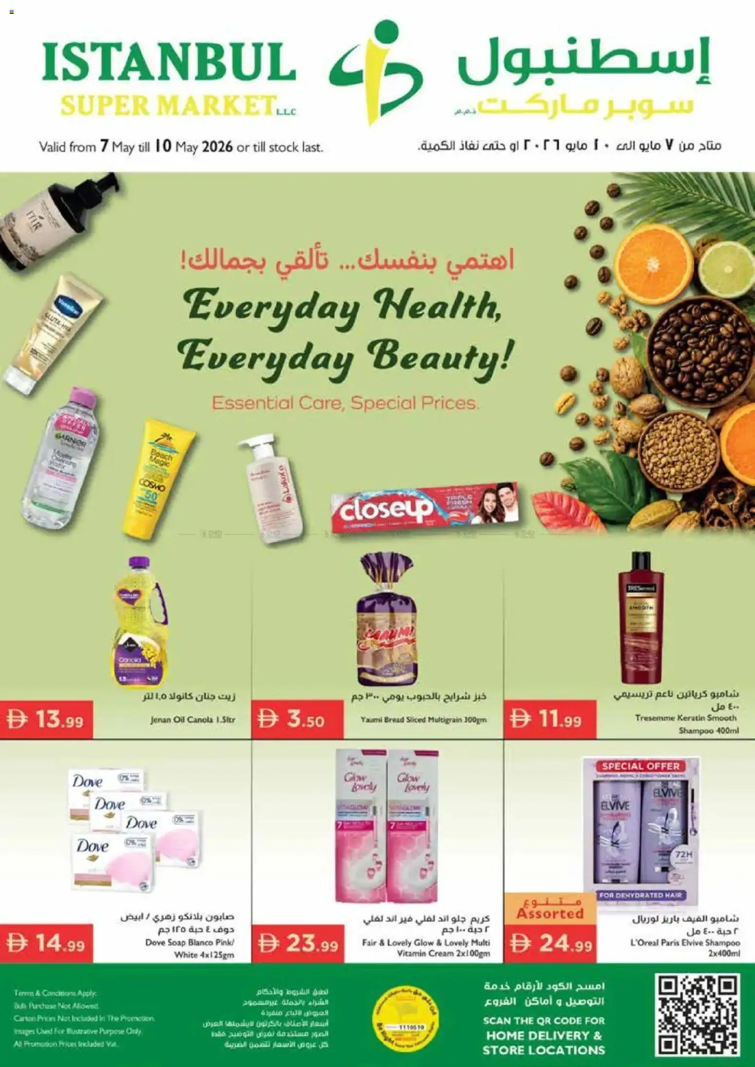 {H1} | Page: 1 | Products: Saláma, Jablká, Котлон, Κρέμα σώματος