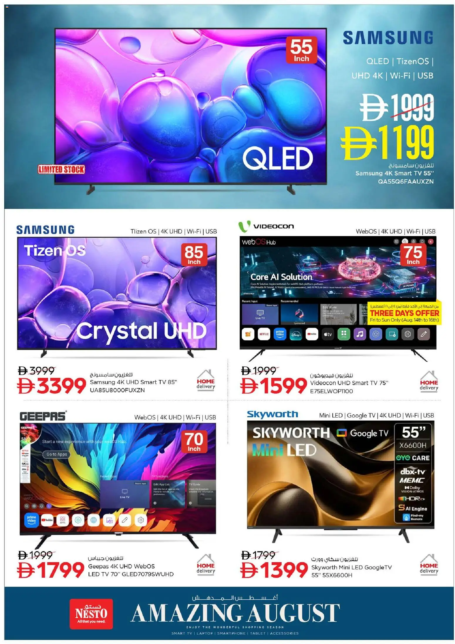 {H1} | Page: 4 | Products: Stock, USB, Laptop, Smartphone