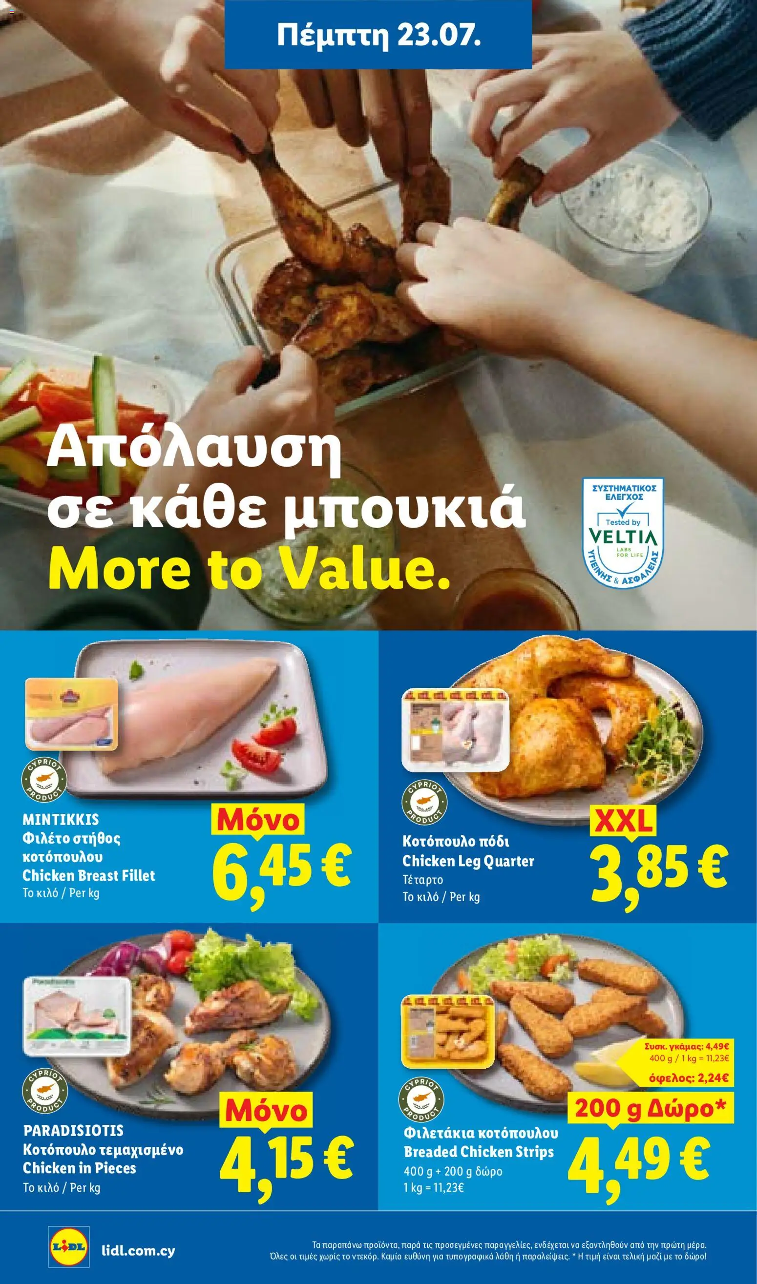 Lidl φυλλαδιο – σε ισχύ από 23/07/2026 | Σελίδα: 6