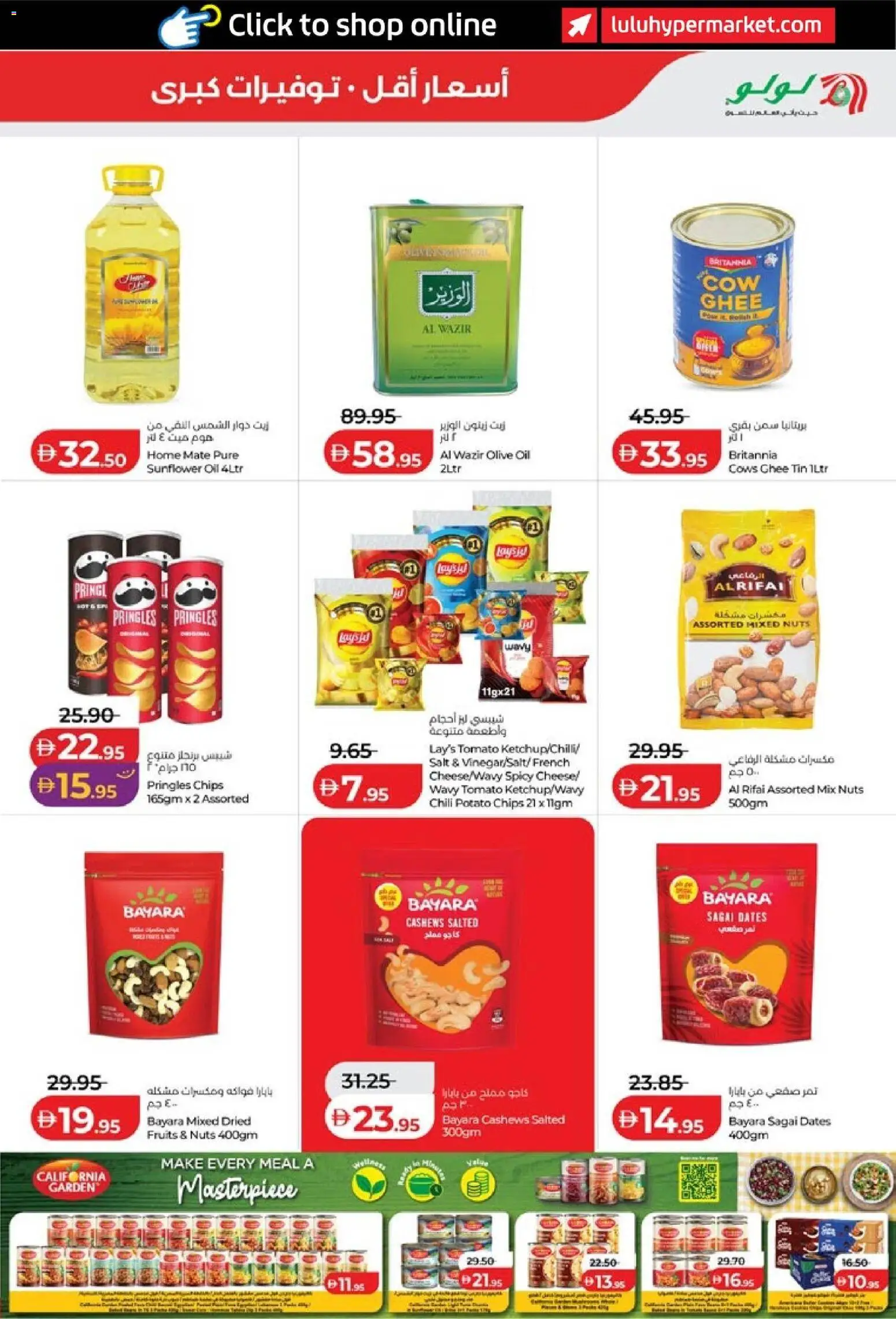 {H1} | Page: 7 | Products: Dates, Chips, Nuts, Salt