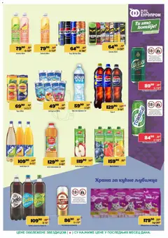 Europrom katalog - pregled Europrom kataloga - važi od 21.10.2026 | Strana: 9 | Proizvode: Capri Sun, Limeta, Cedevita, Sok