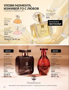 Преглед на AVON каталог 06 - Офертите са валидни от 01.06.2026 | Страница: 86 | Продукти: Вода, Тоалетна, Парфюм, Тоалетна вода