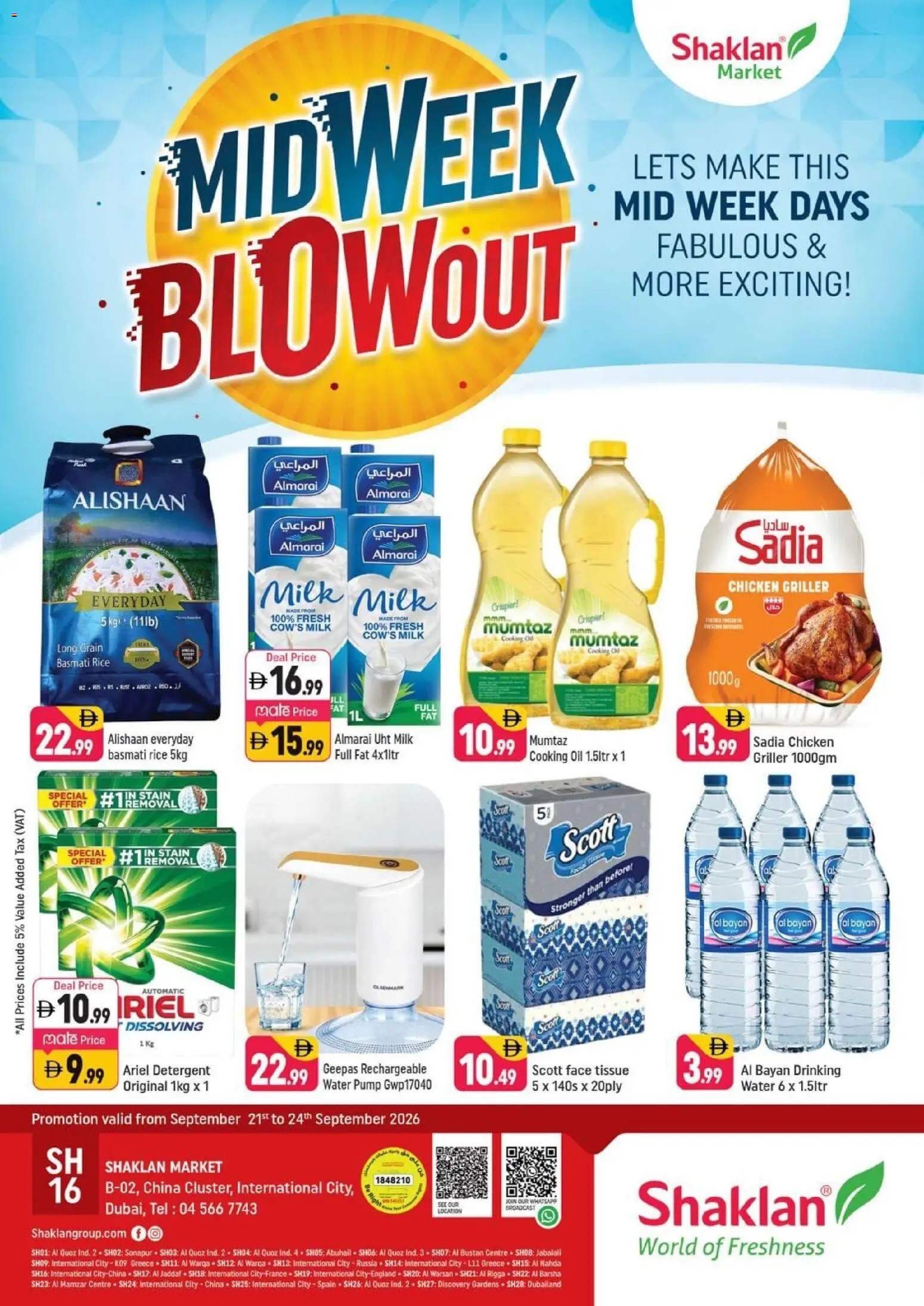 {H1} | Page: 1 | Products: Milk, Oil, Rice, Griller